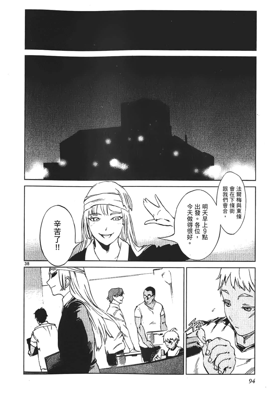 Page 94