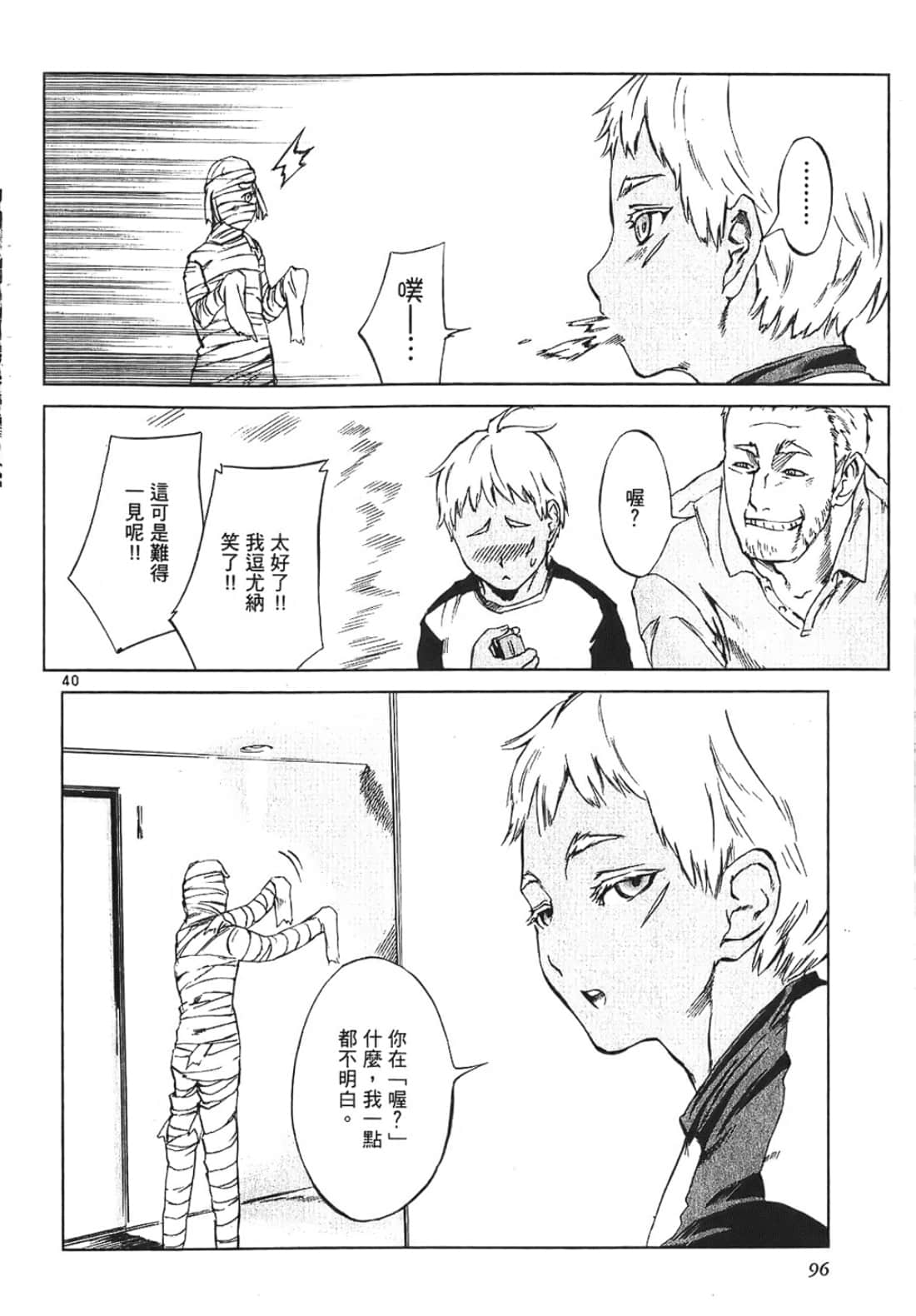 Page 96