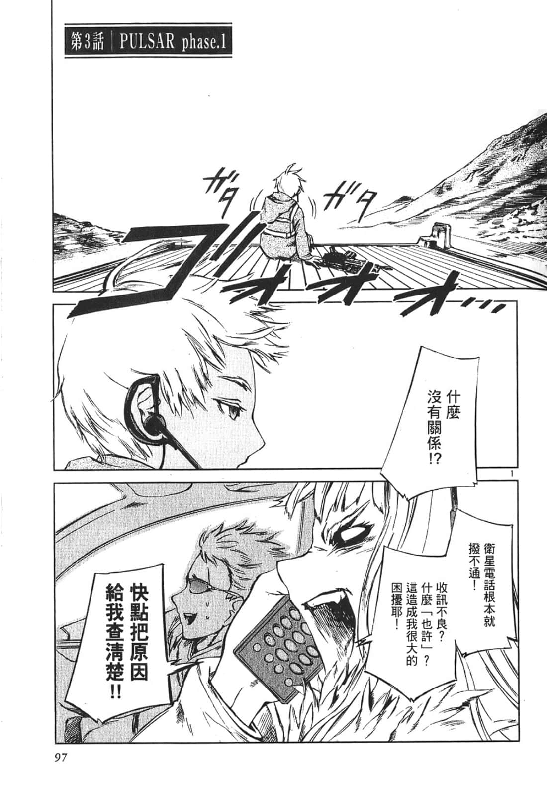 Page 97