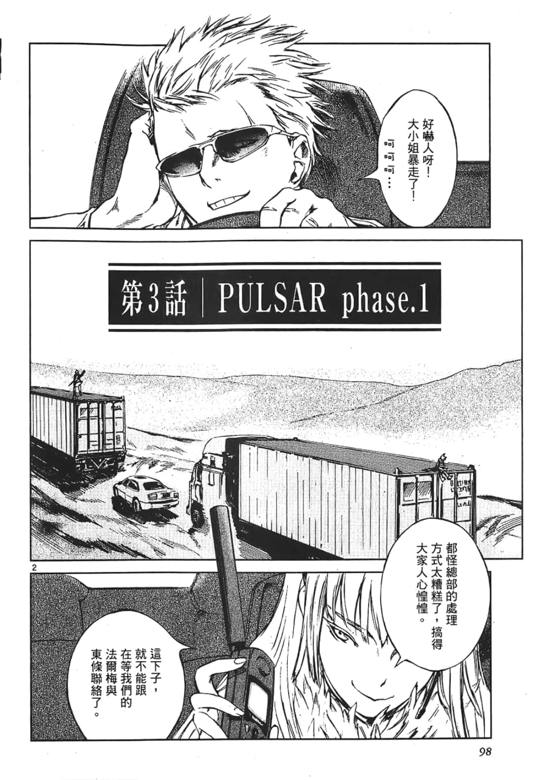 Page 98
