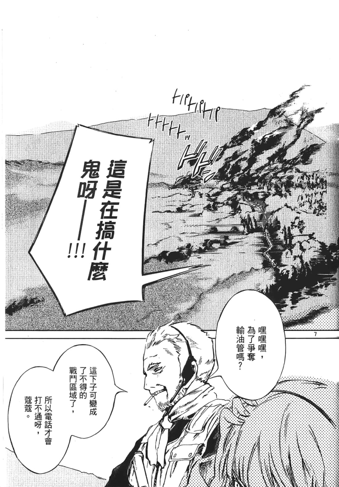 Page 103