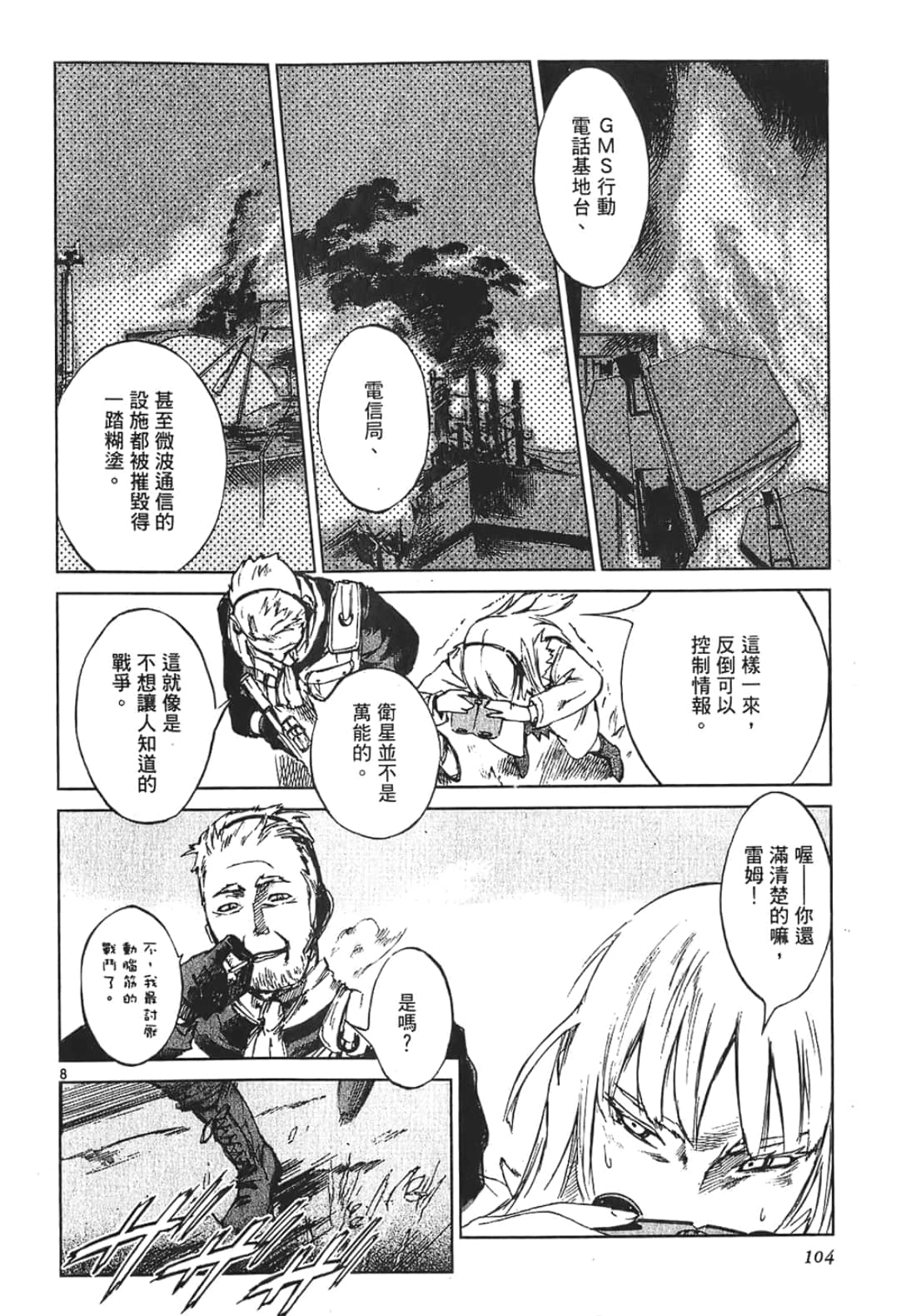 Page 104