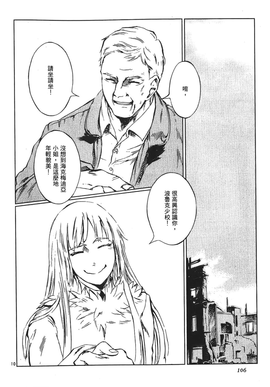 Page 106