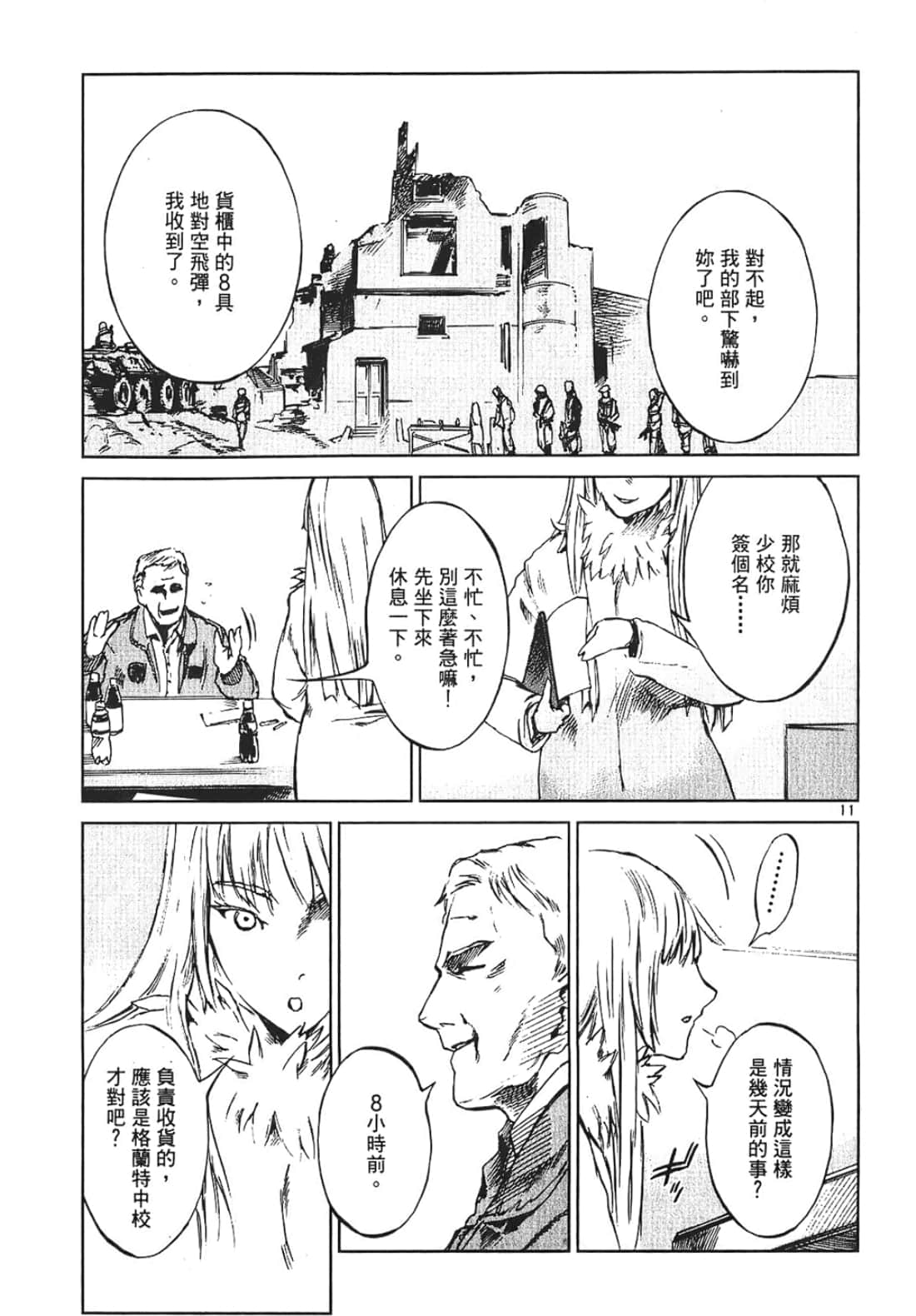 Page 107