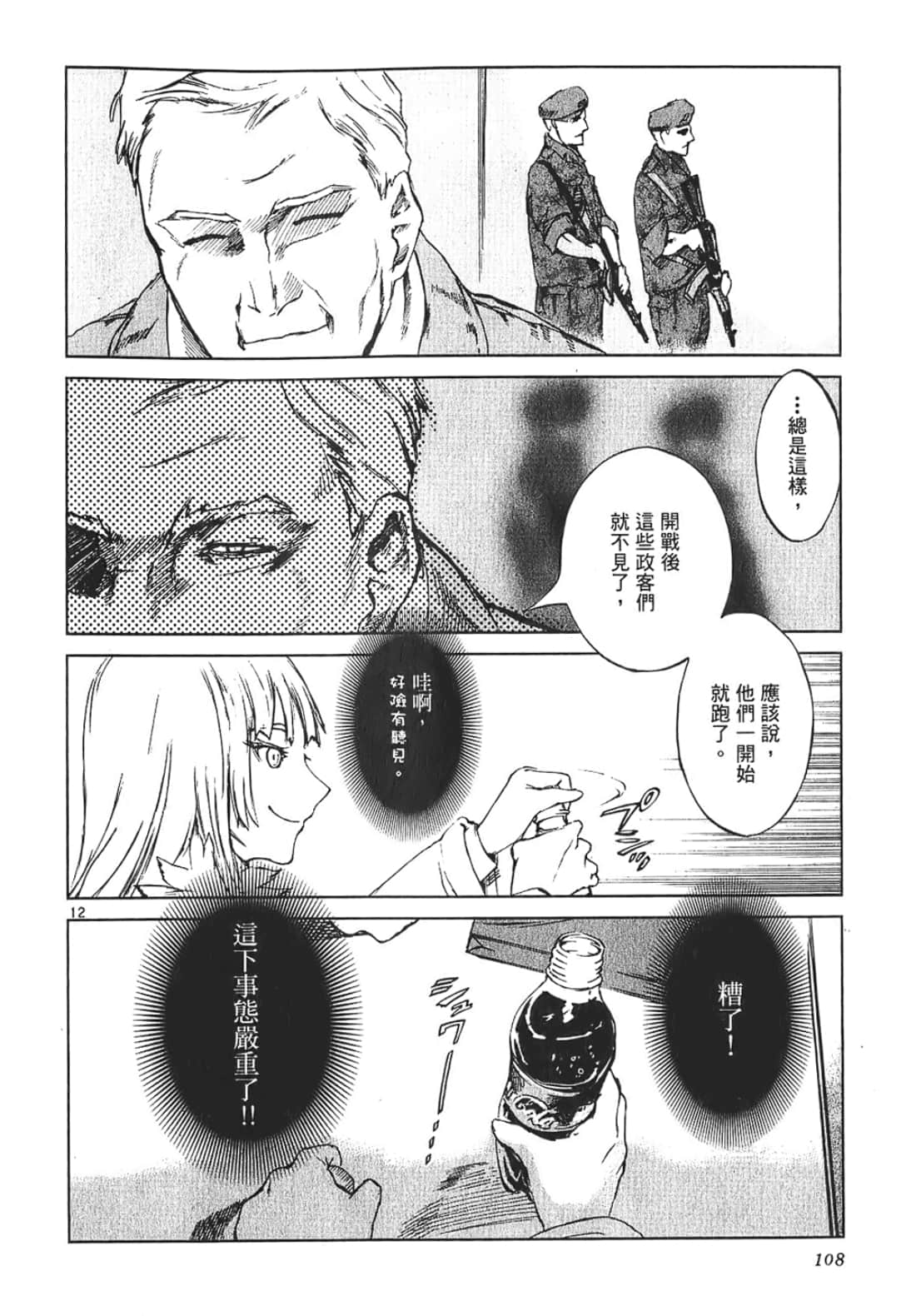Page 108