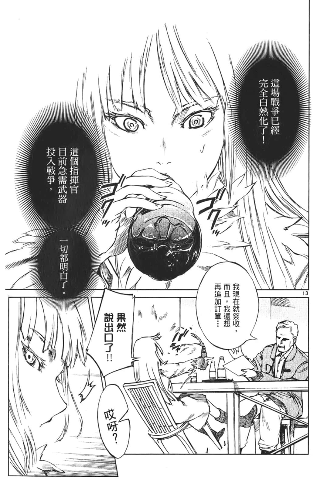Page 109