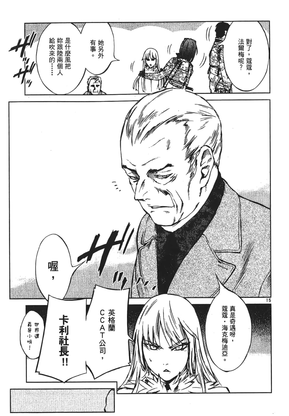 Page 111