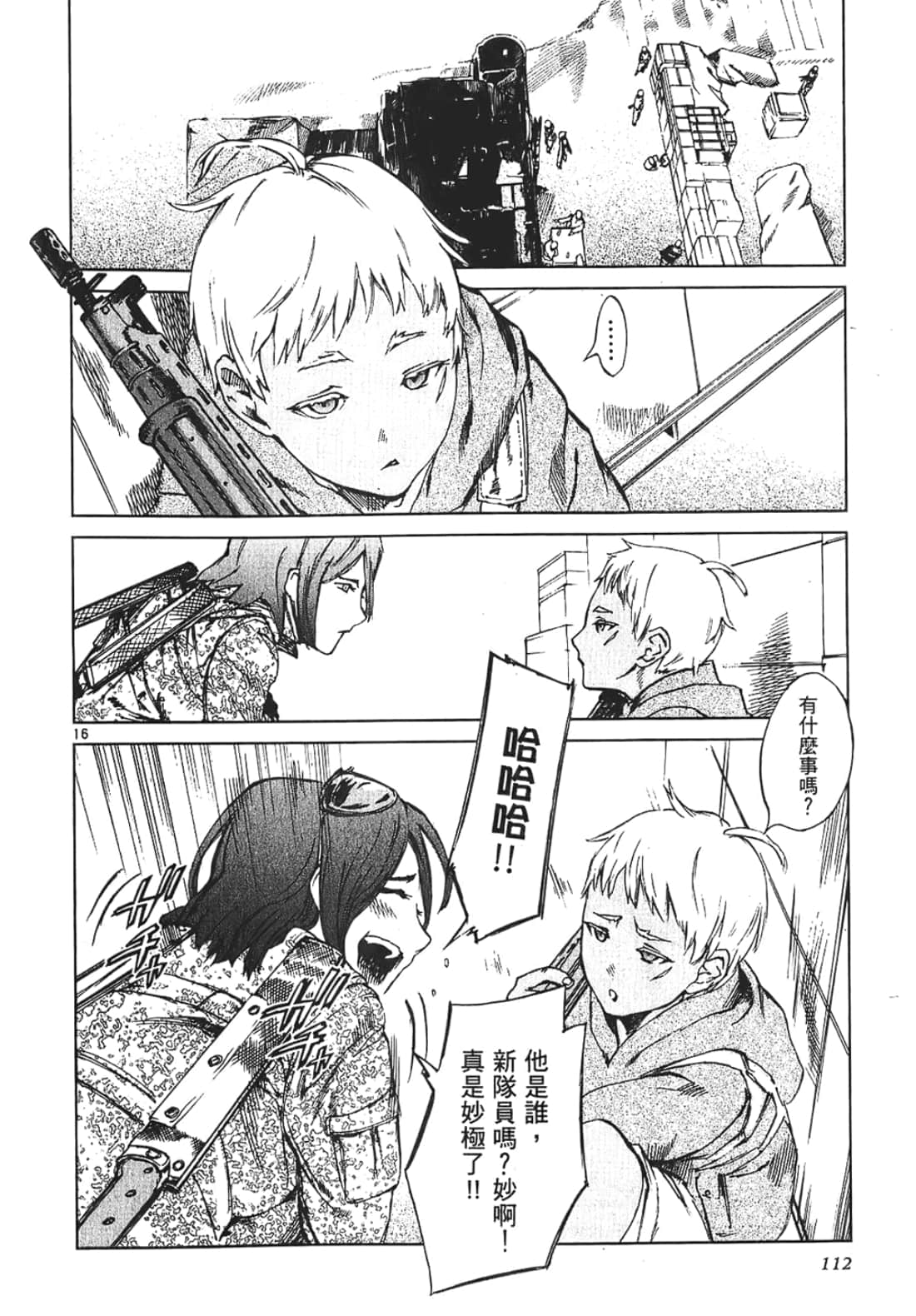 Page 112
