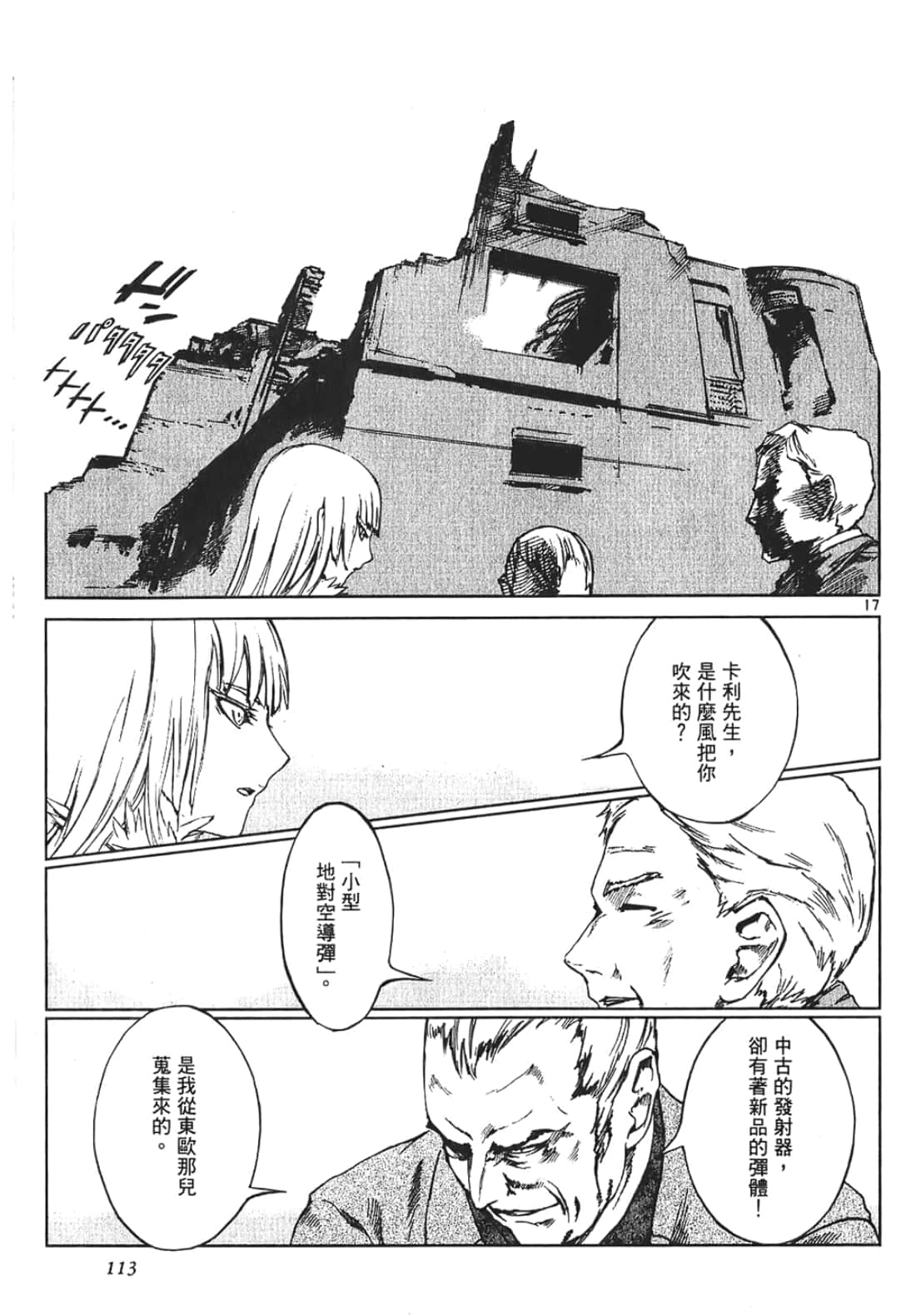 Page 113