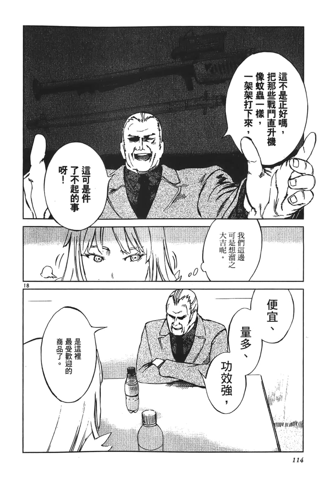 Page 114