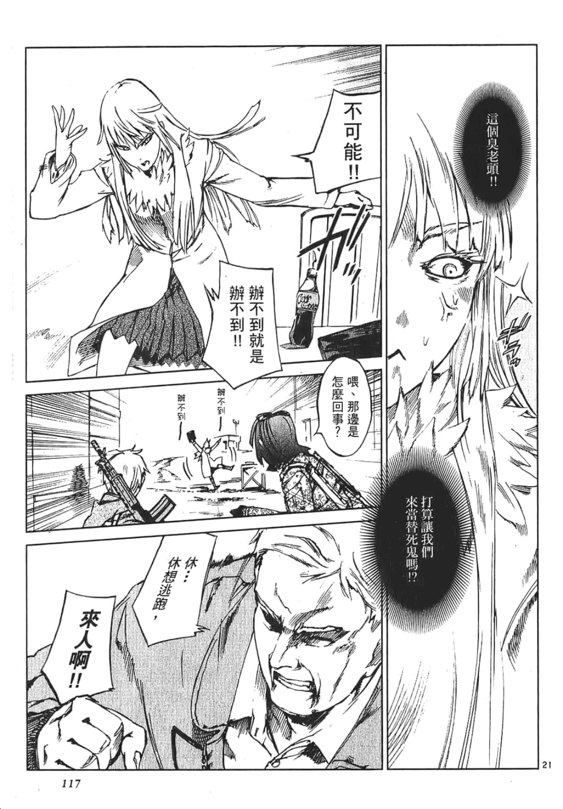Page 117