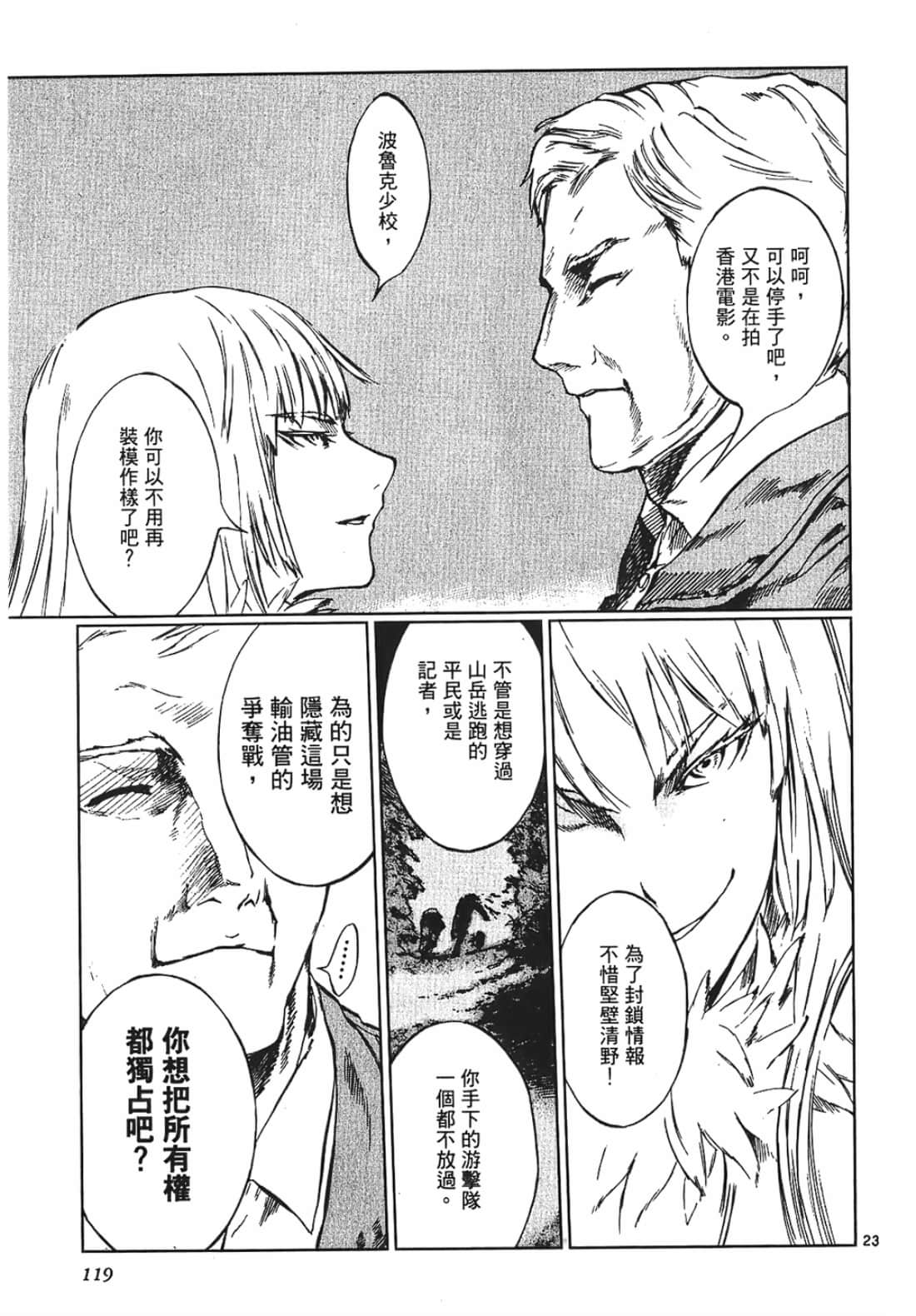 Page 119