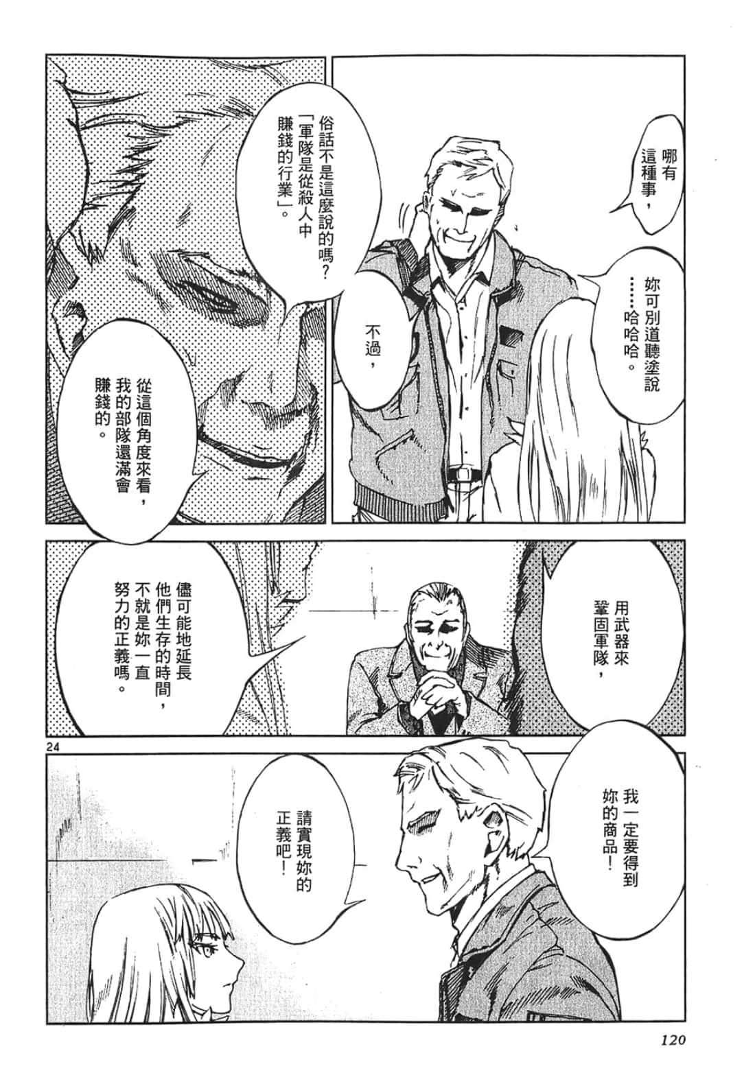 Page 120