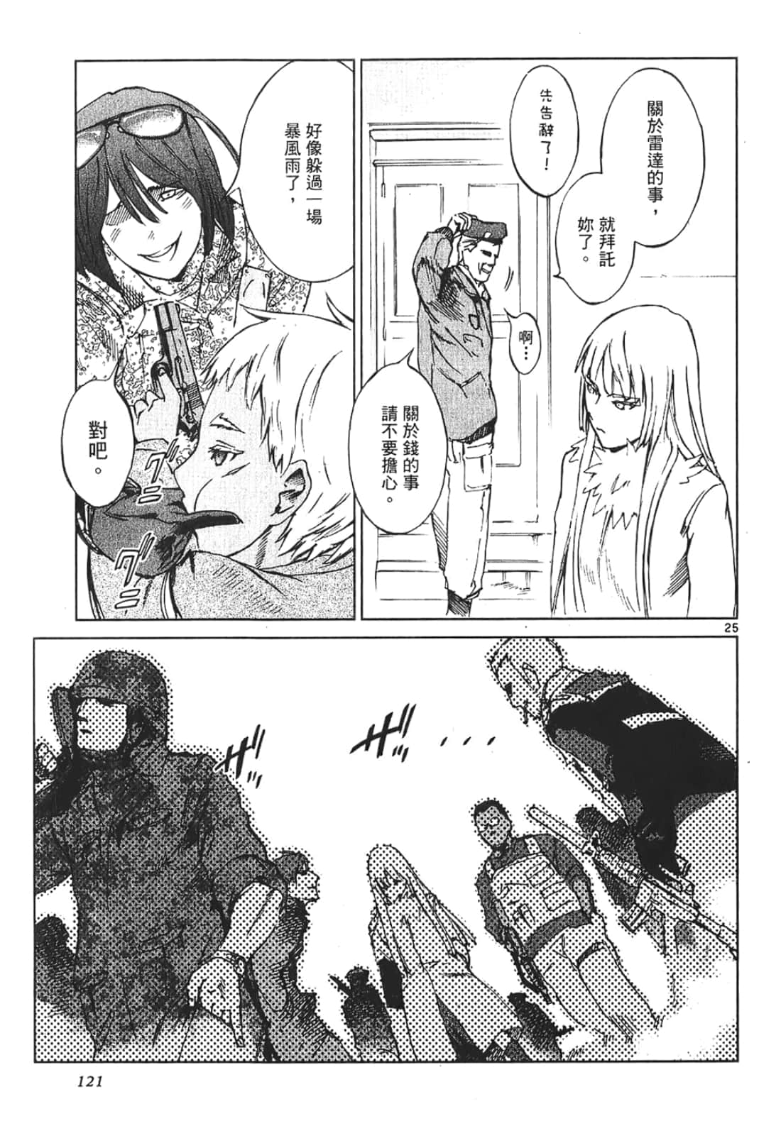 Page 121