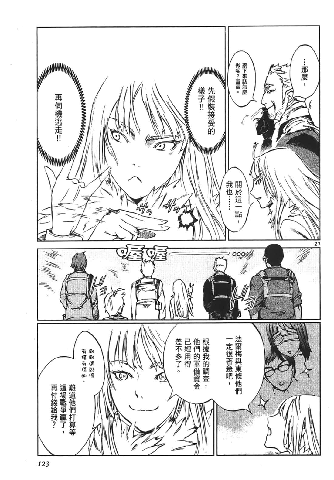 Page 123