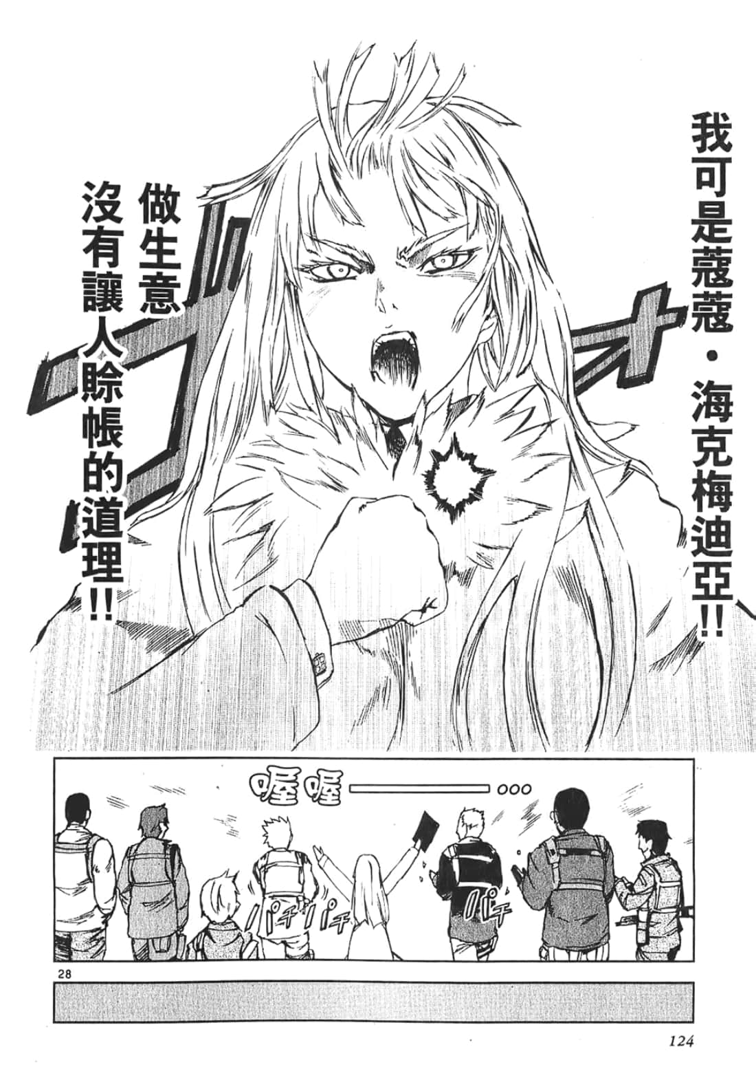 Page 124