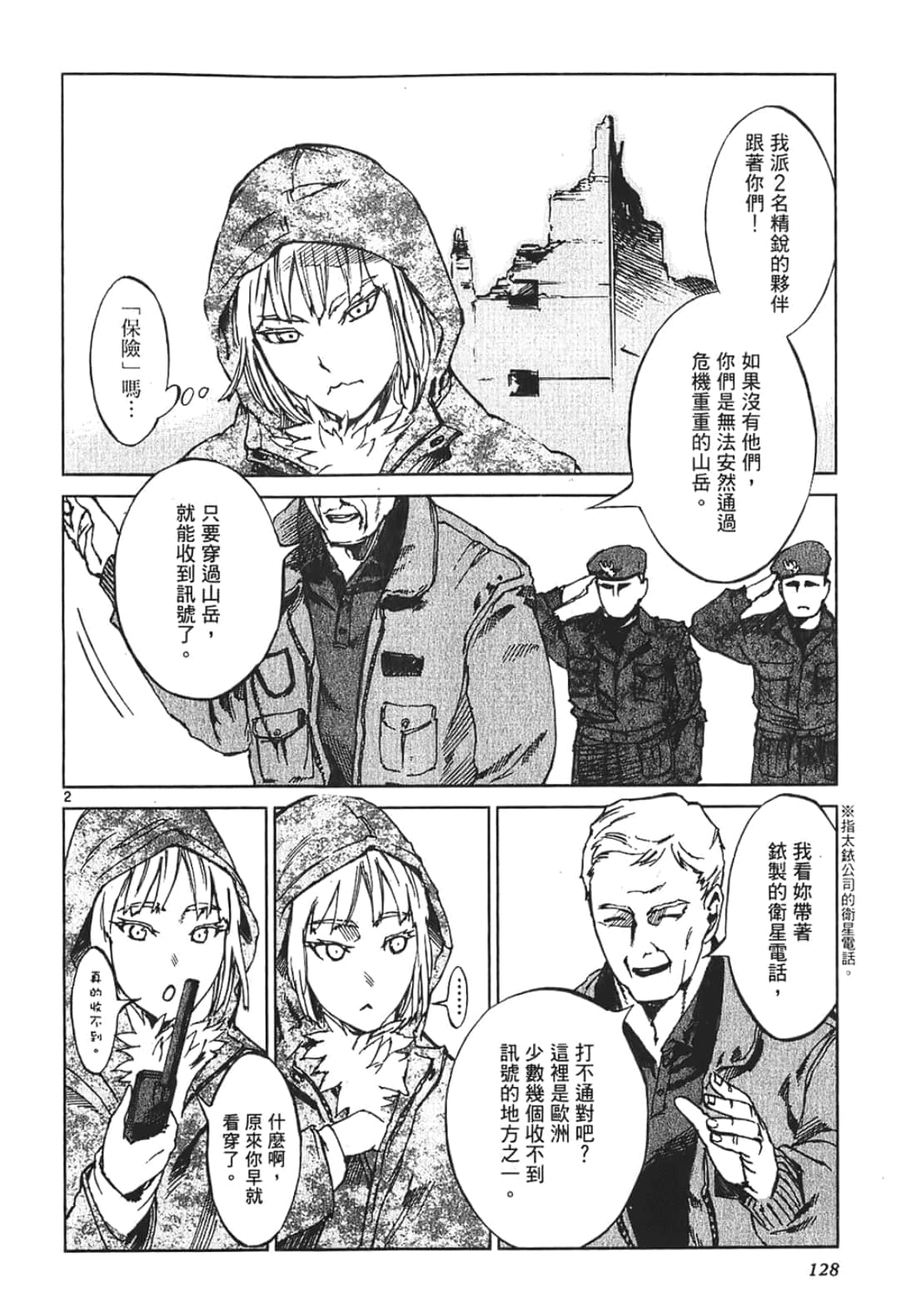 Page 128