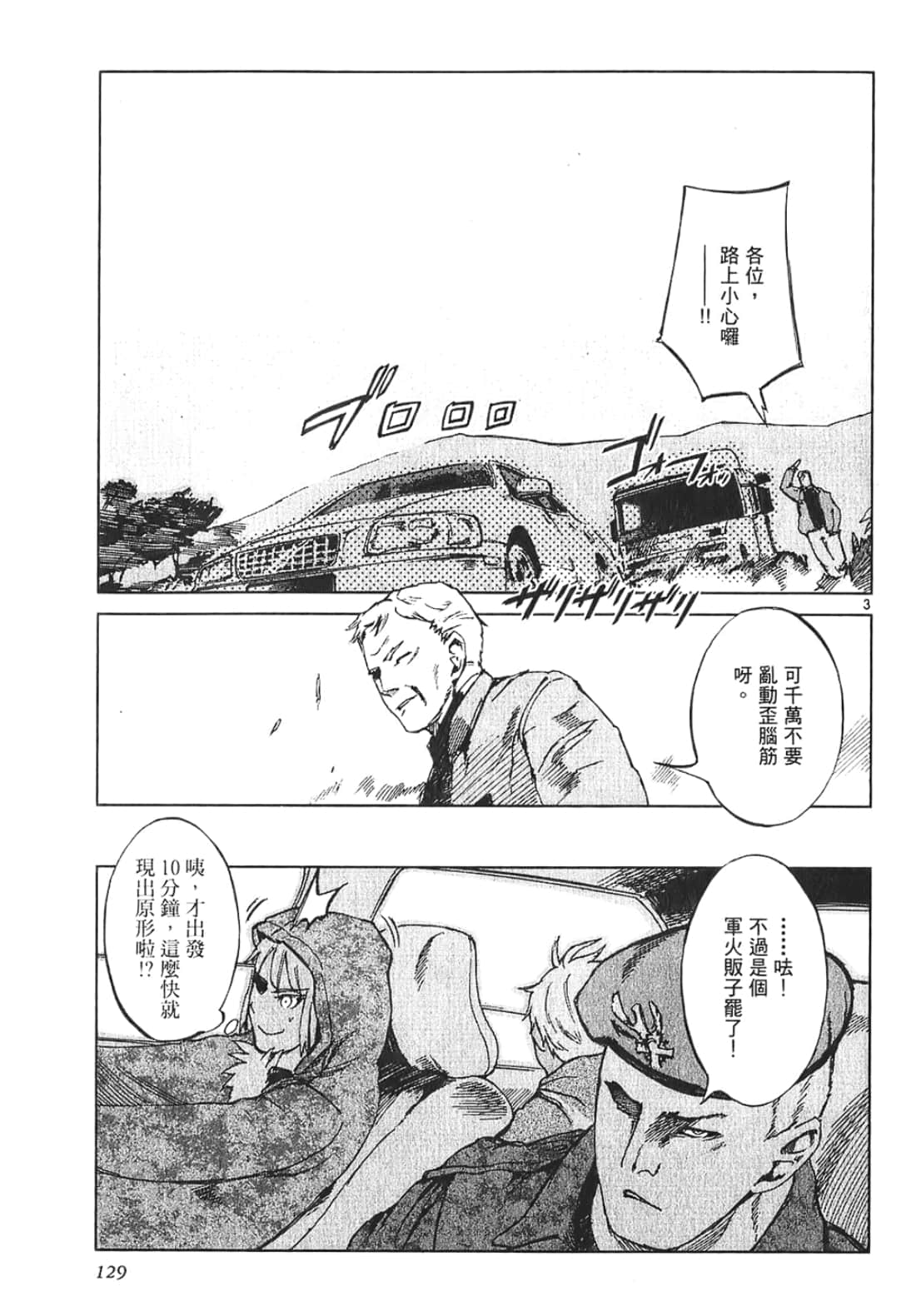 Page 129