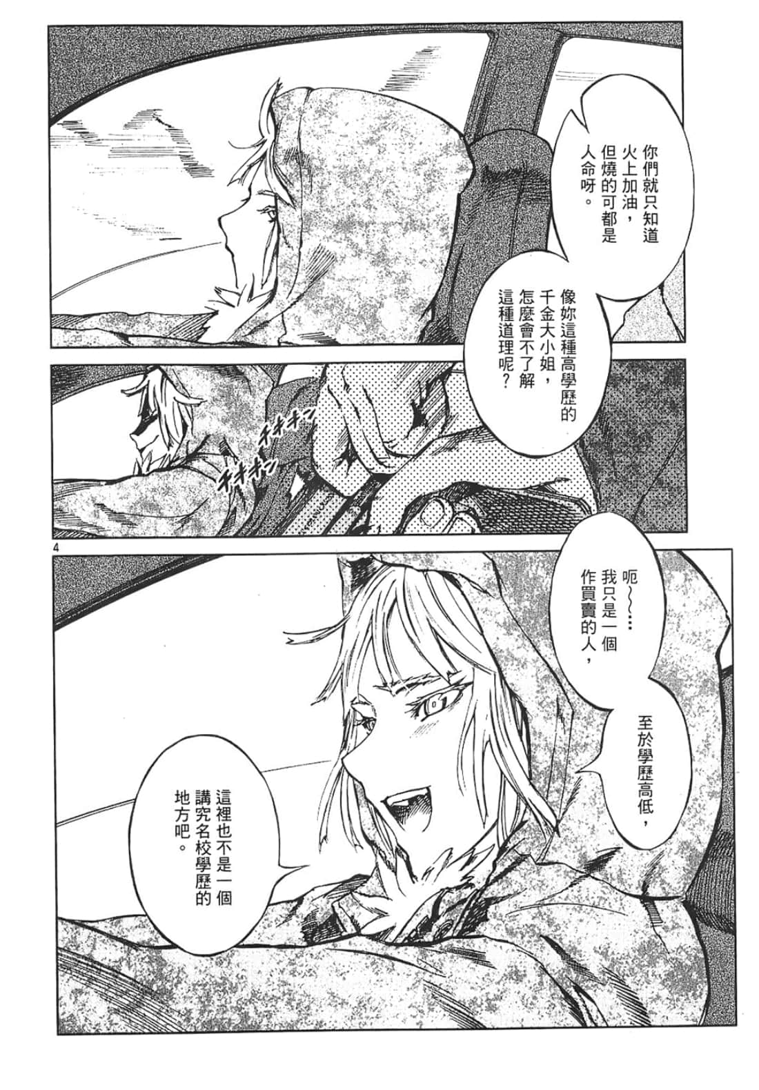 Page 130