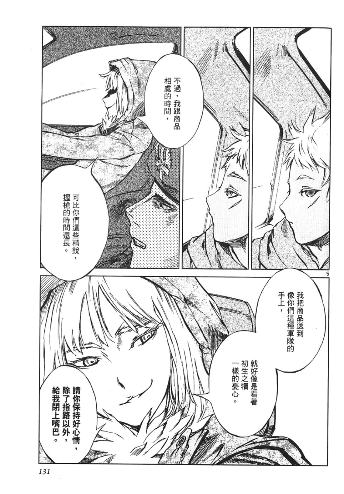 Page 131