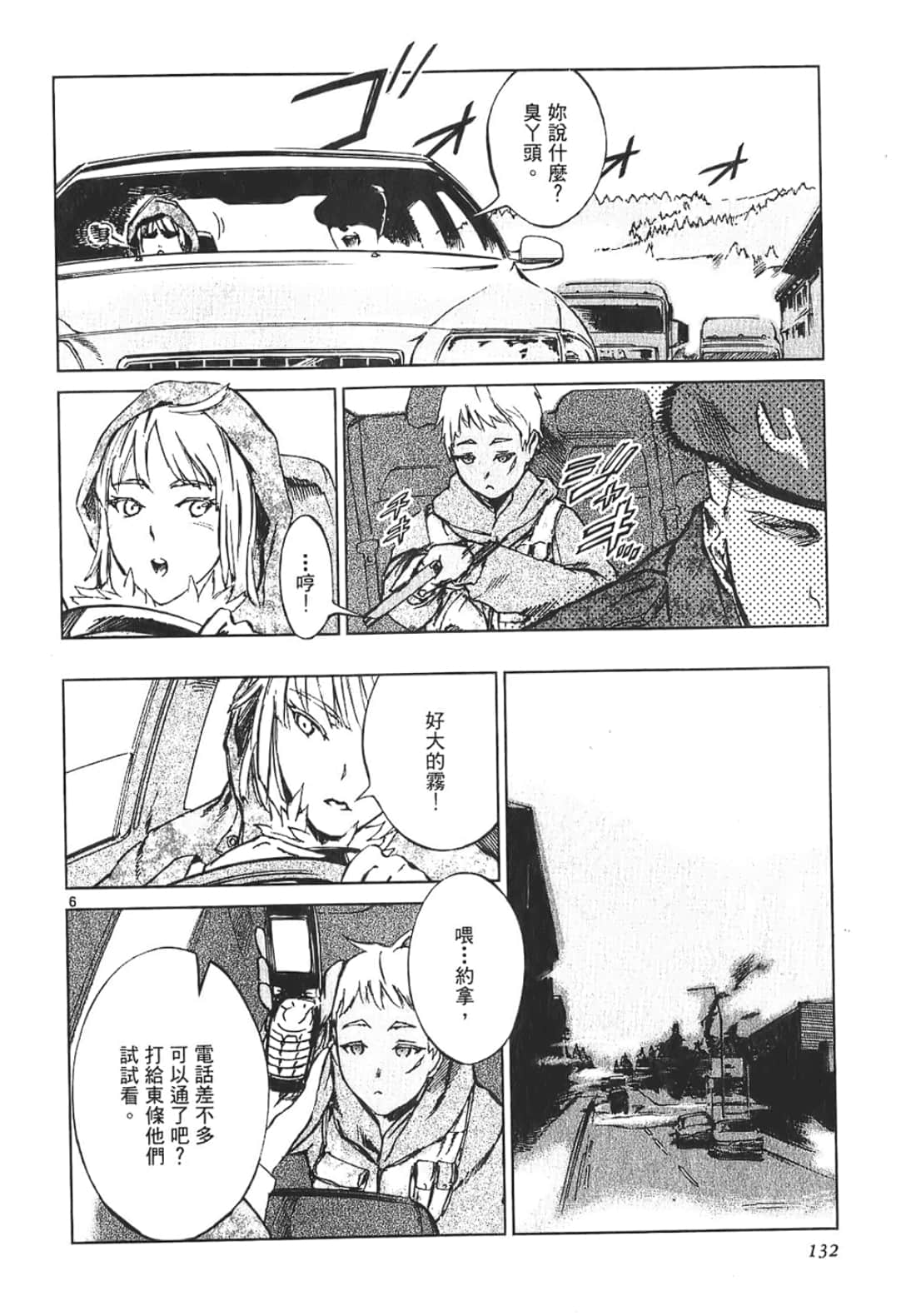 Page 132