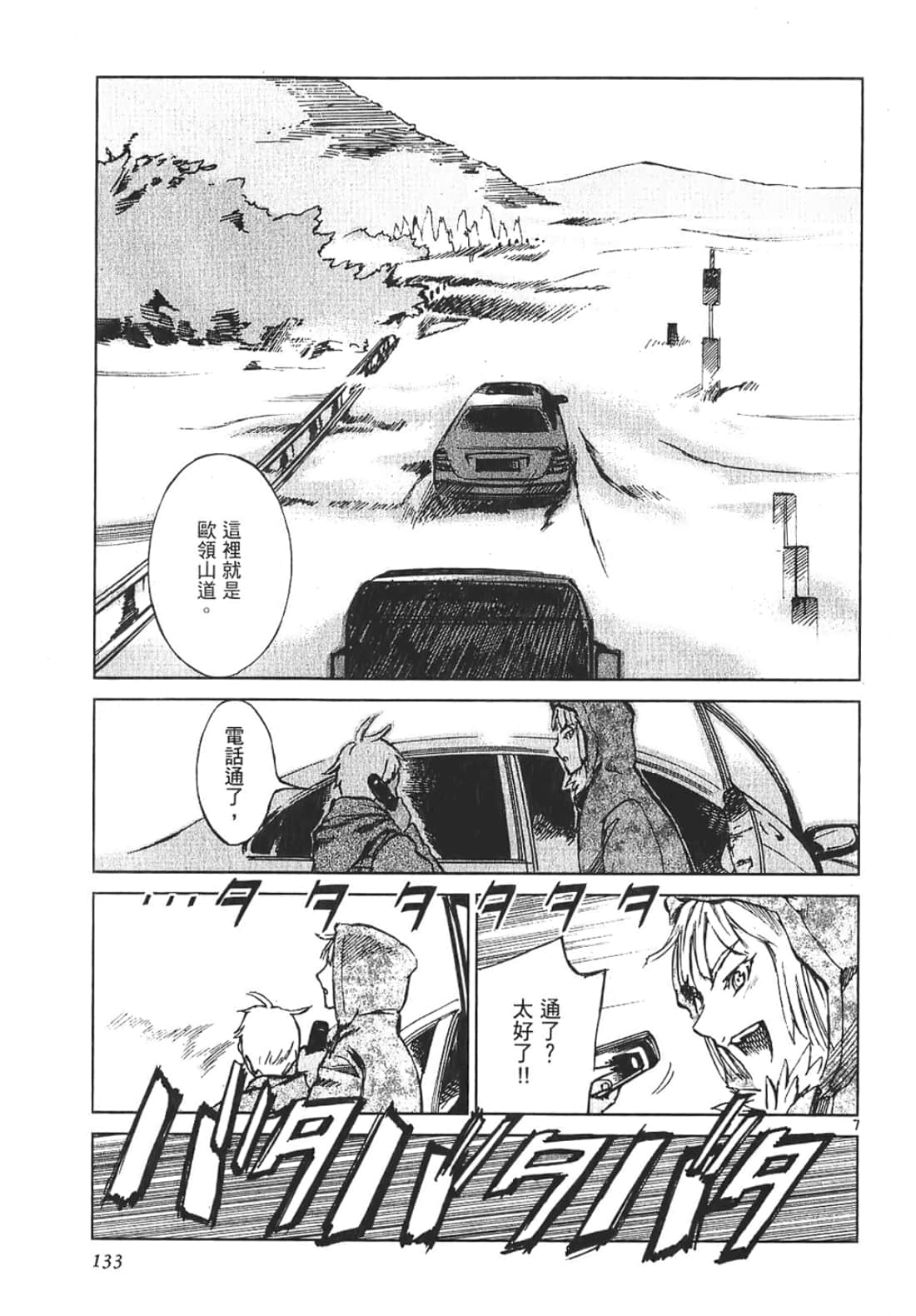 Page 133