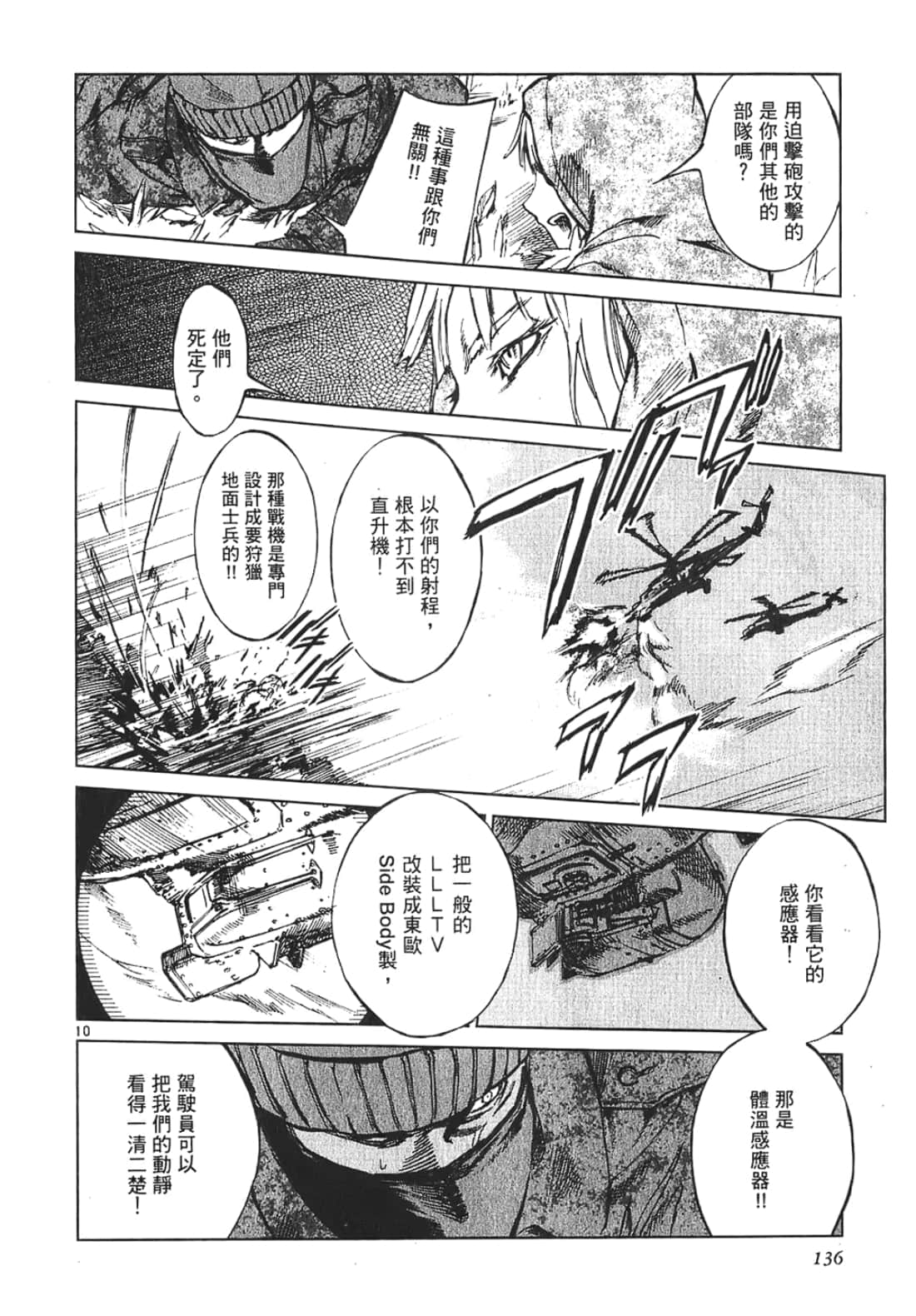 Page 136