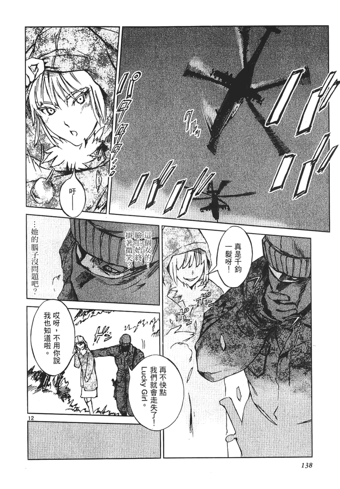 Page 138