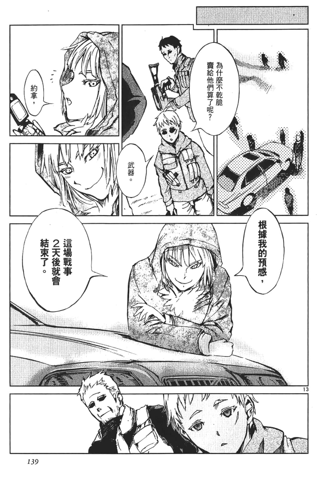 Page 139