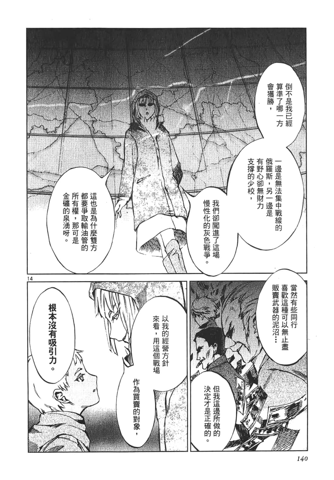 Page 140