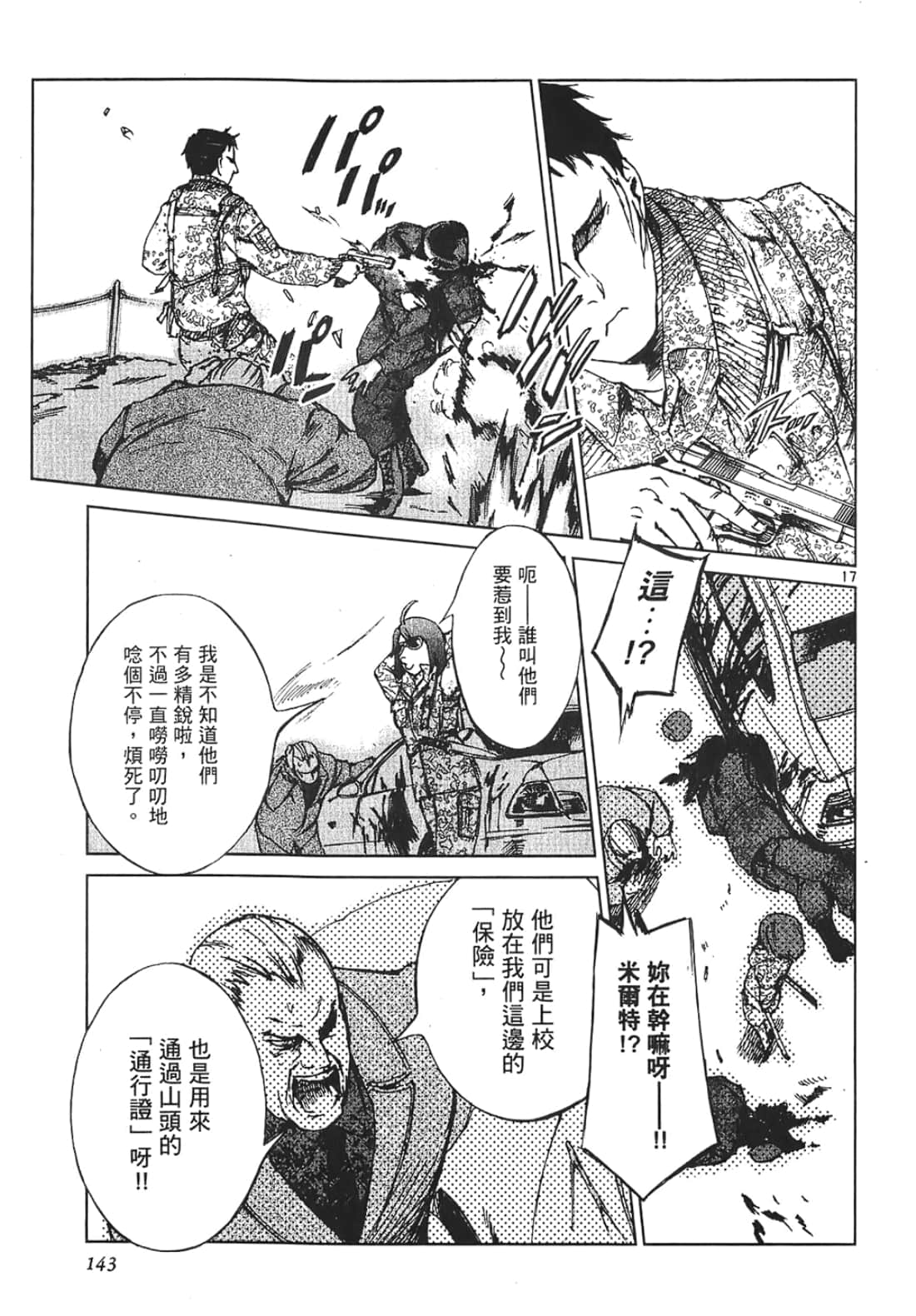 Page 143