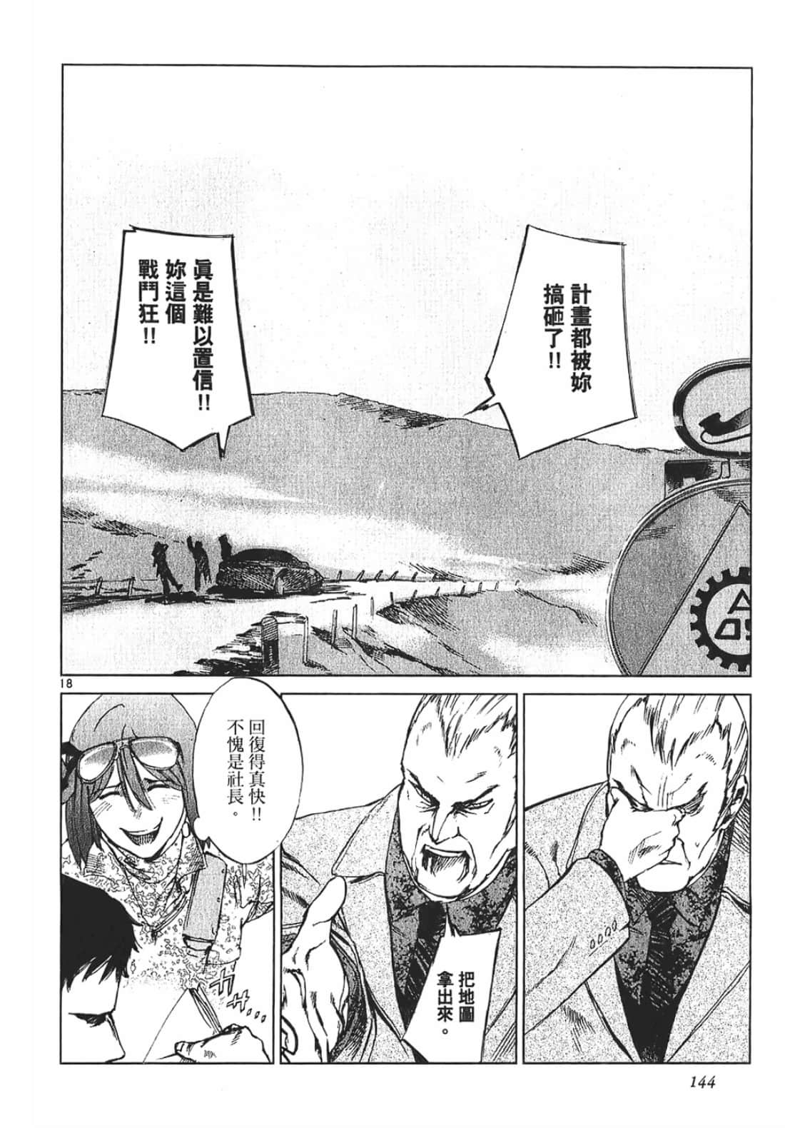Page 144