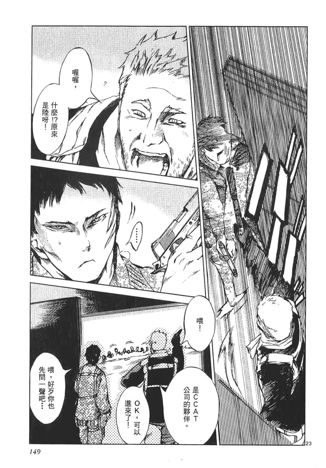 Page 149