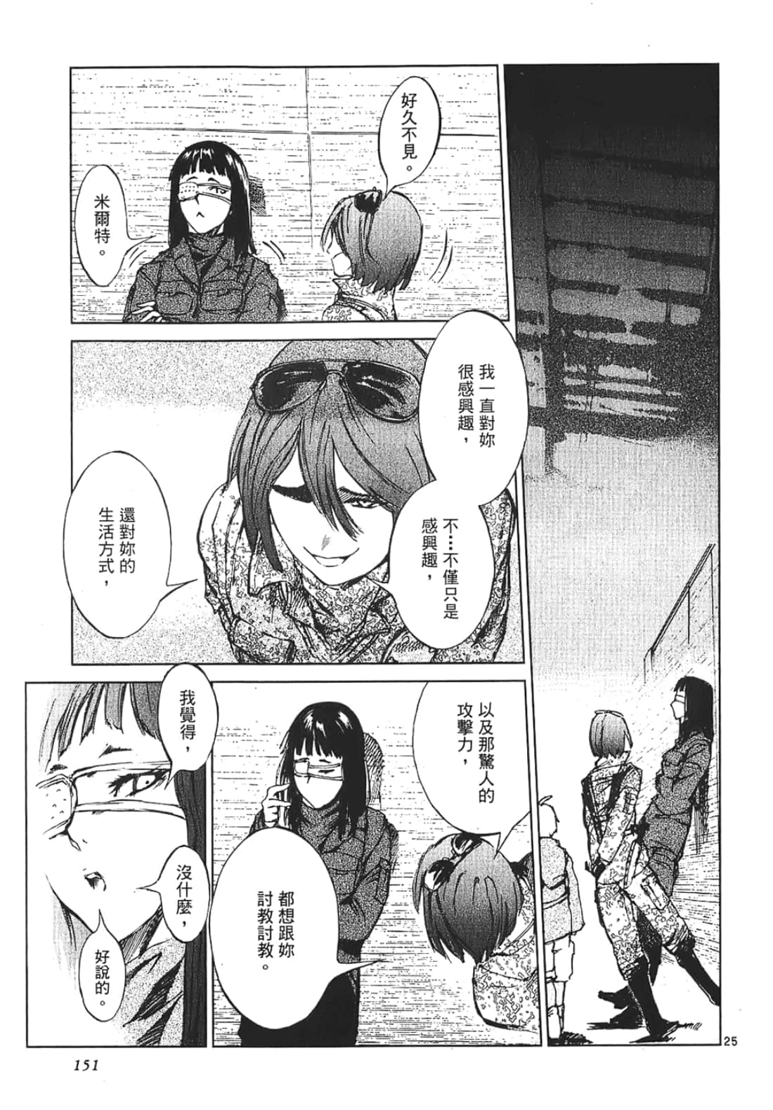 Page 151