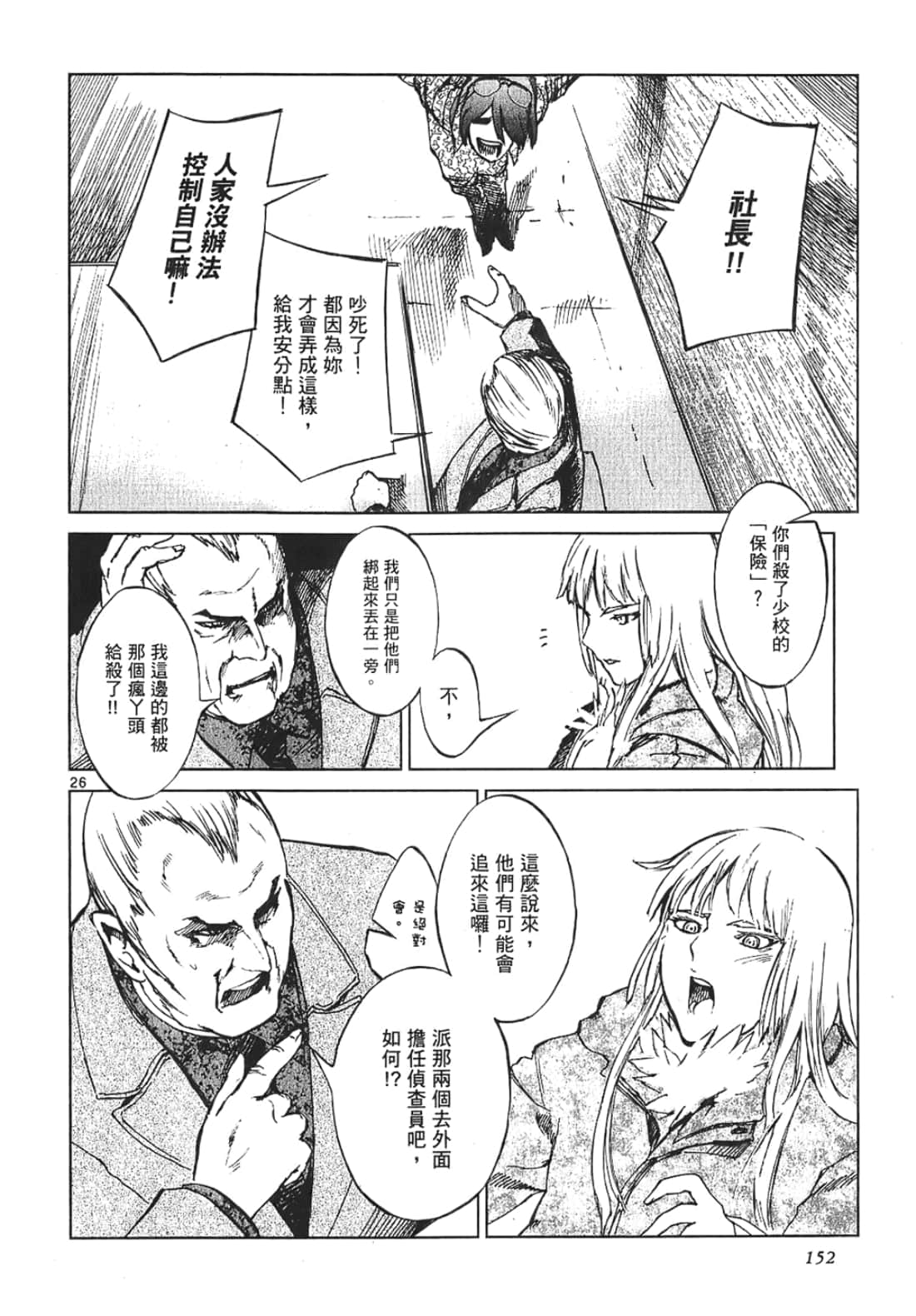 Page 152