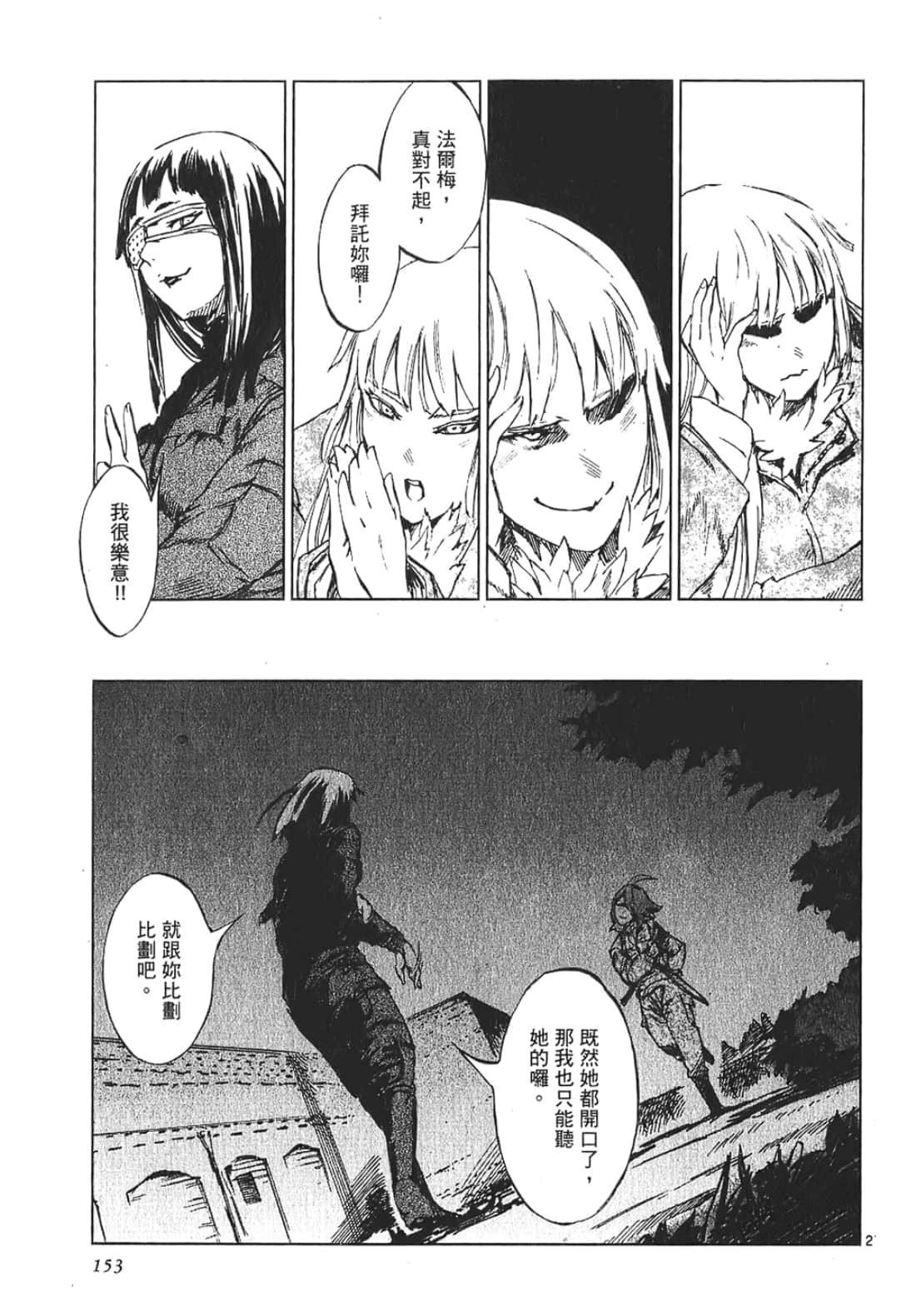 Page 153