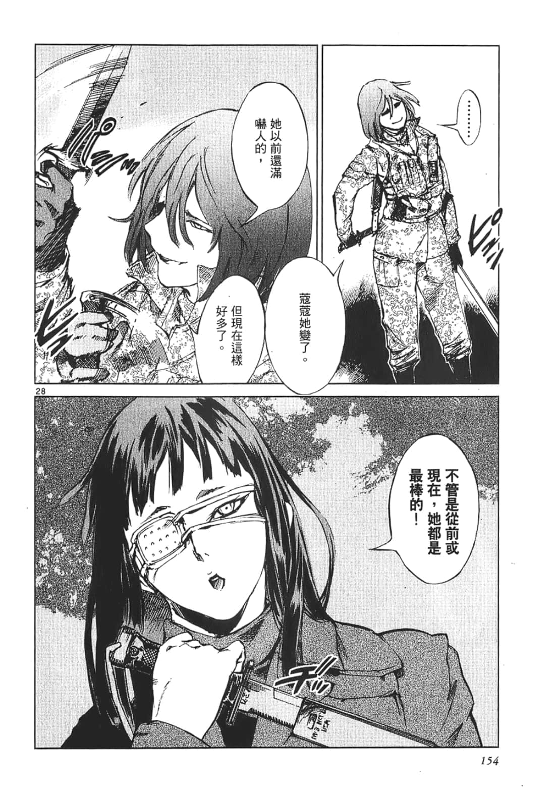 Page 154