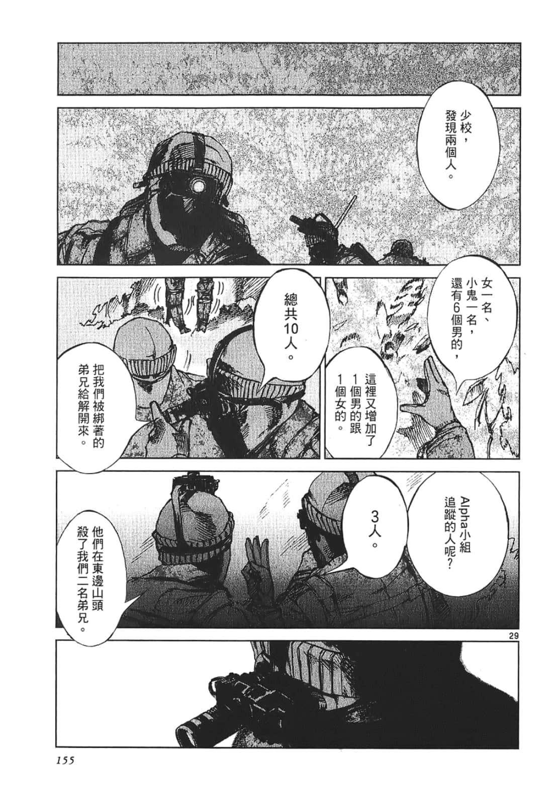 Page 155