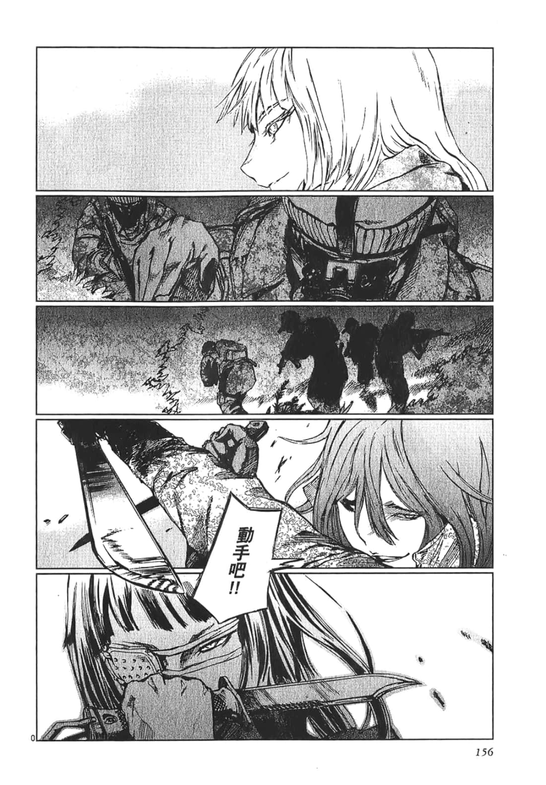 Page 156
