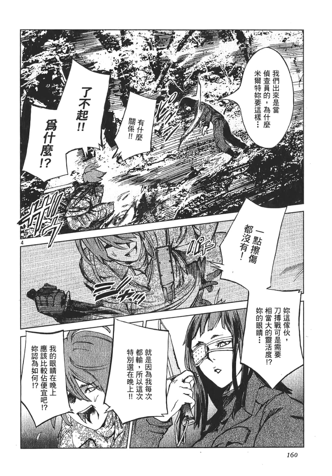 Page 160