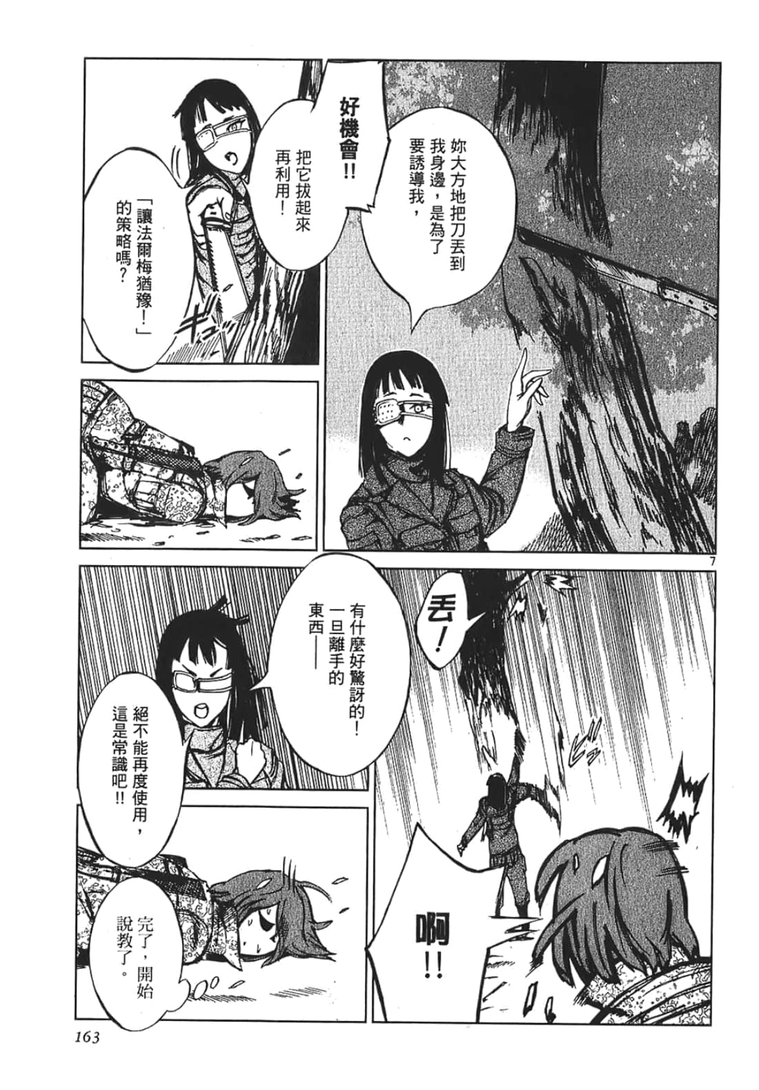 Page 163