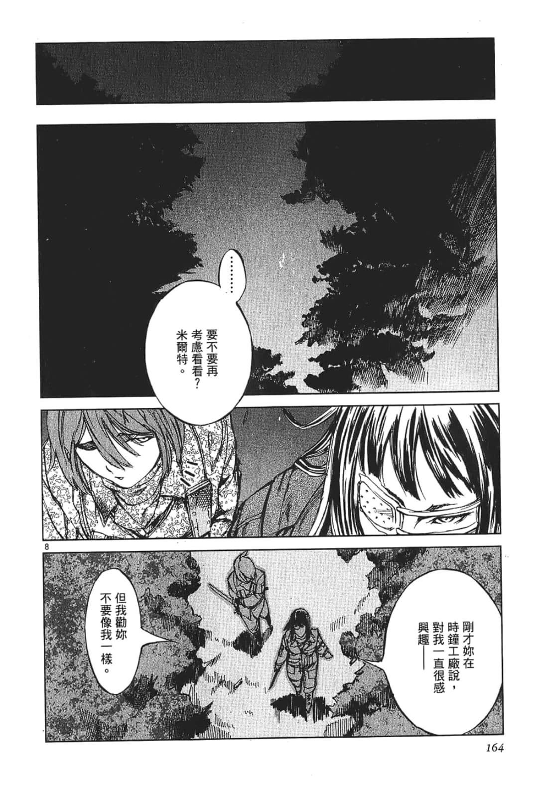 Page 164