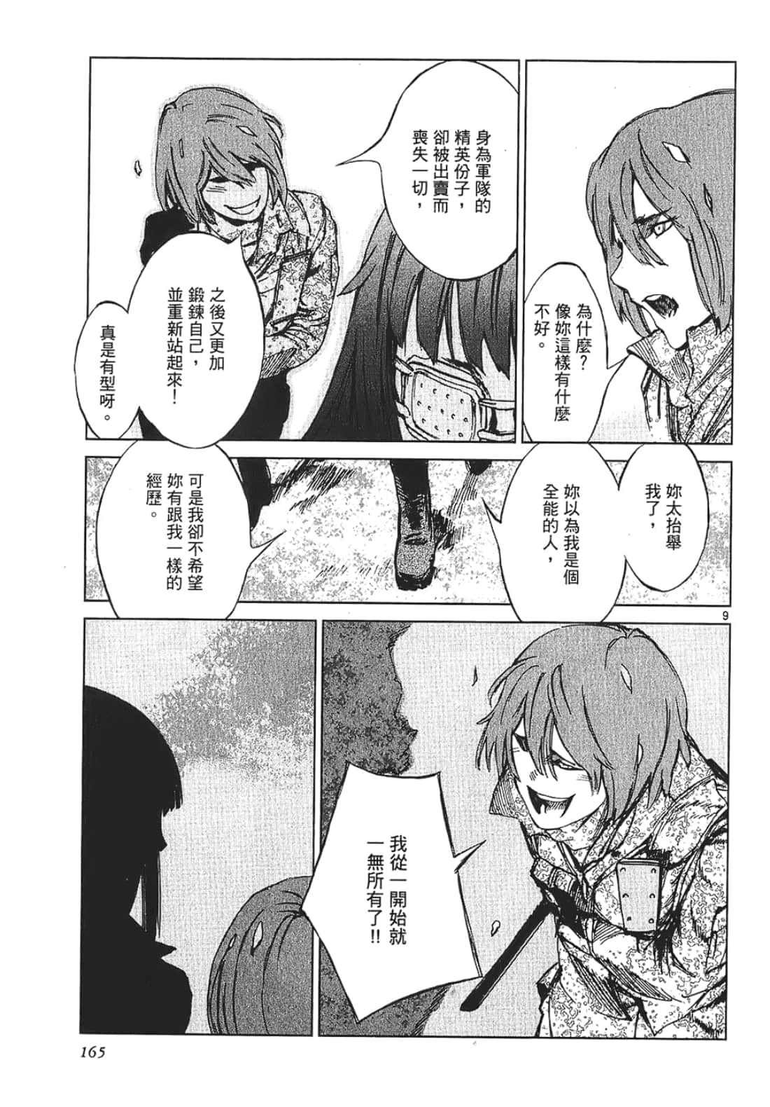 Page 165