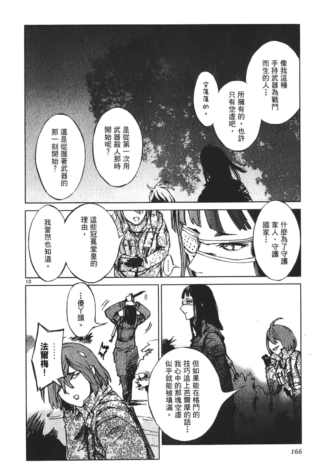 Page 166