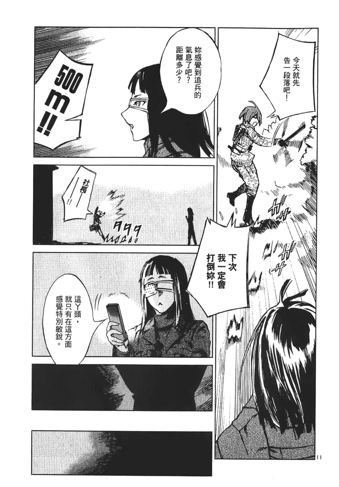 Page 167