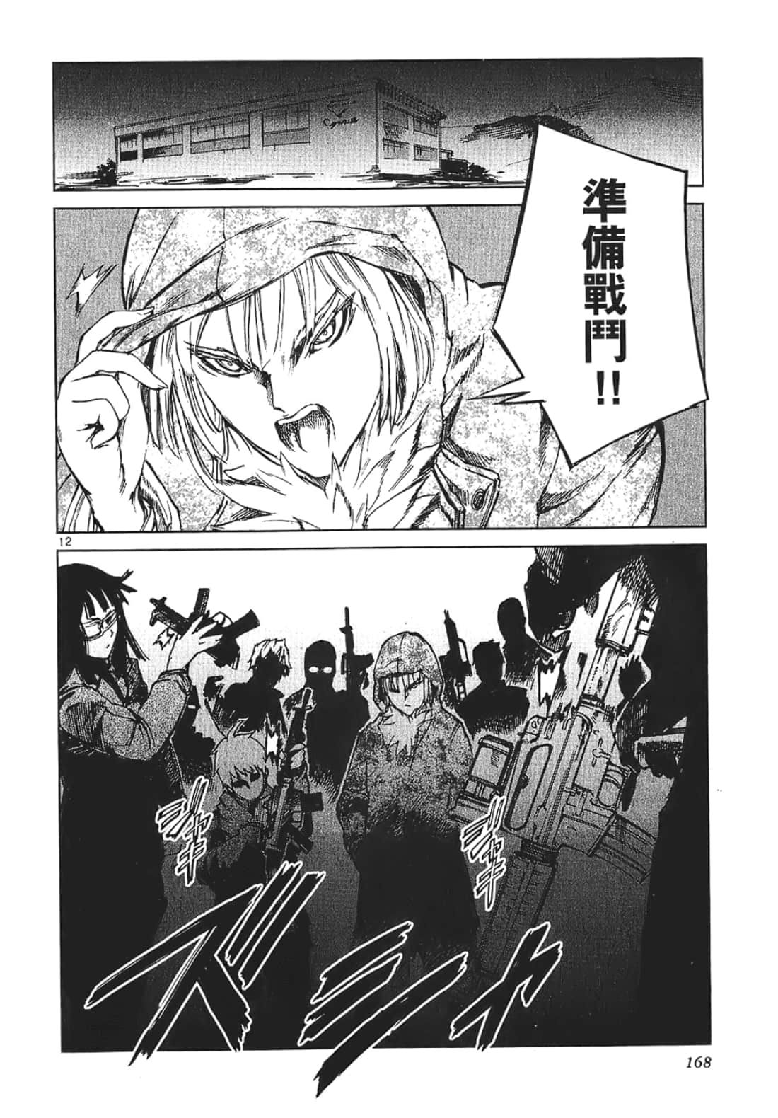 Page 168