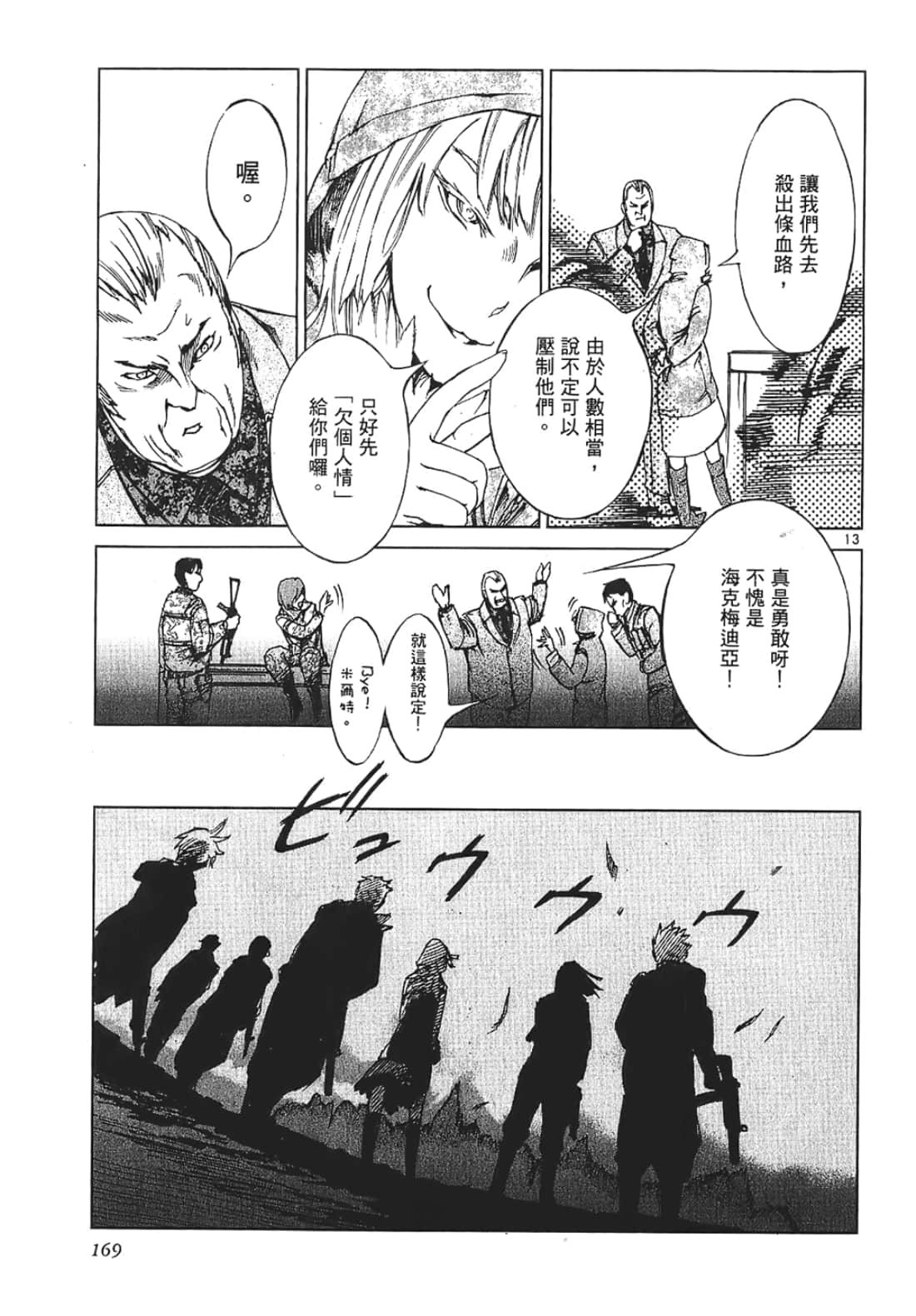 Page 169