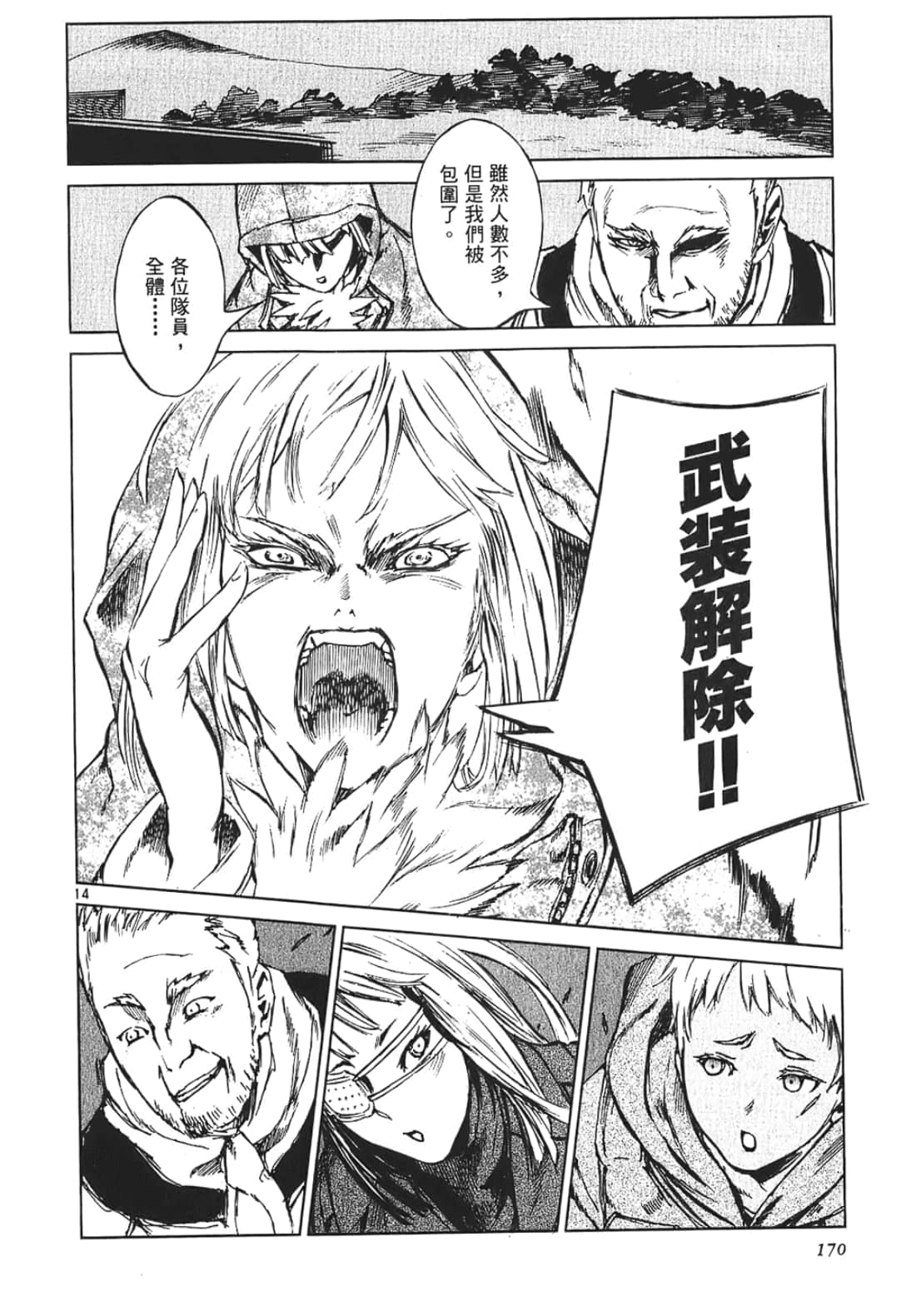 Page 170