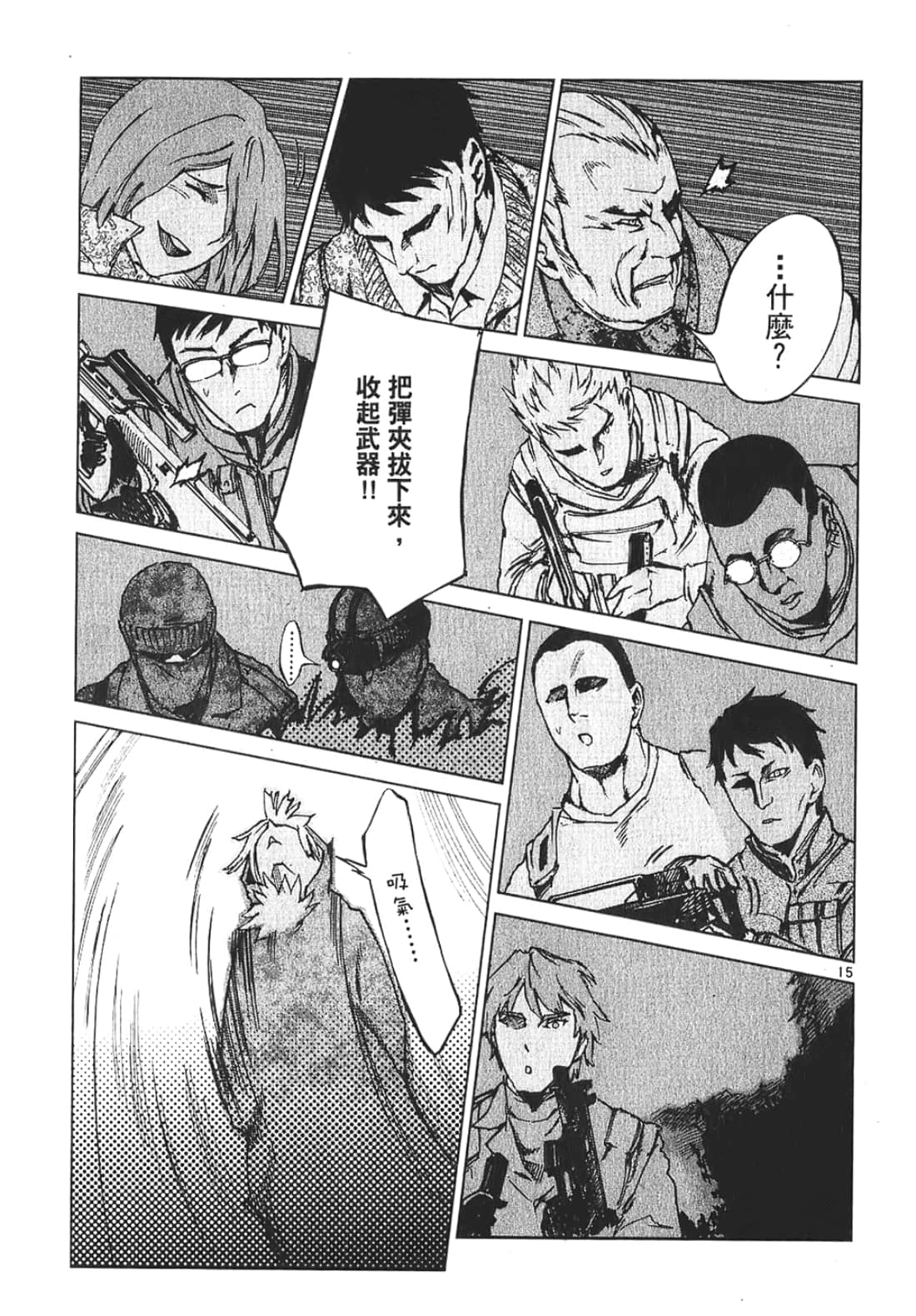 Page 171