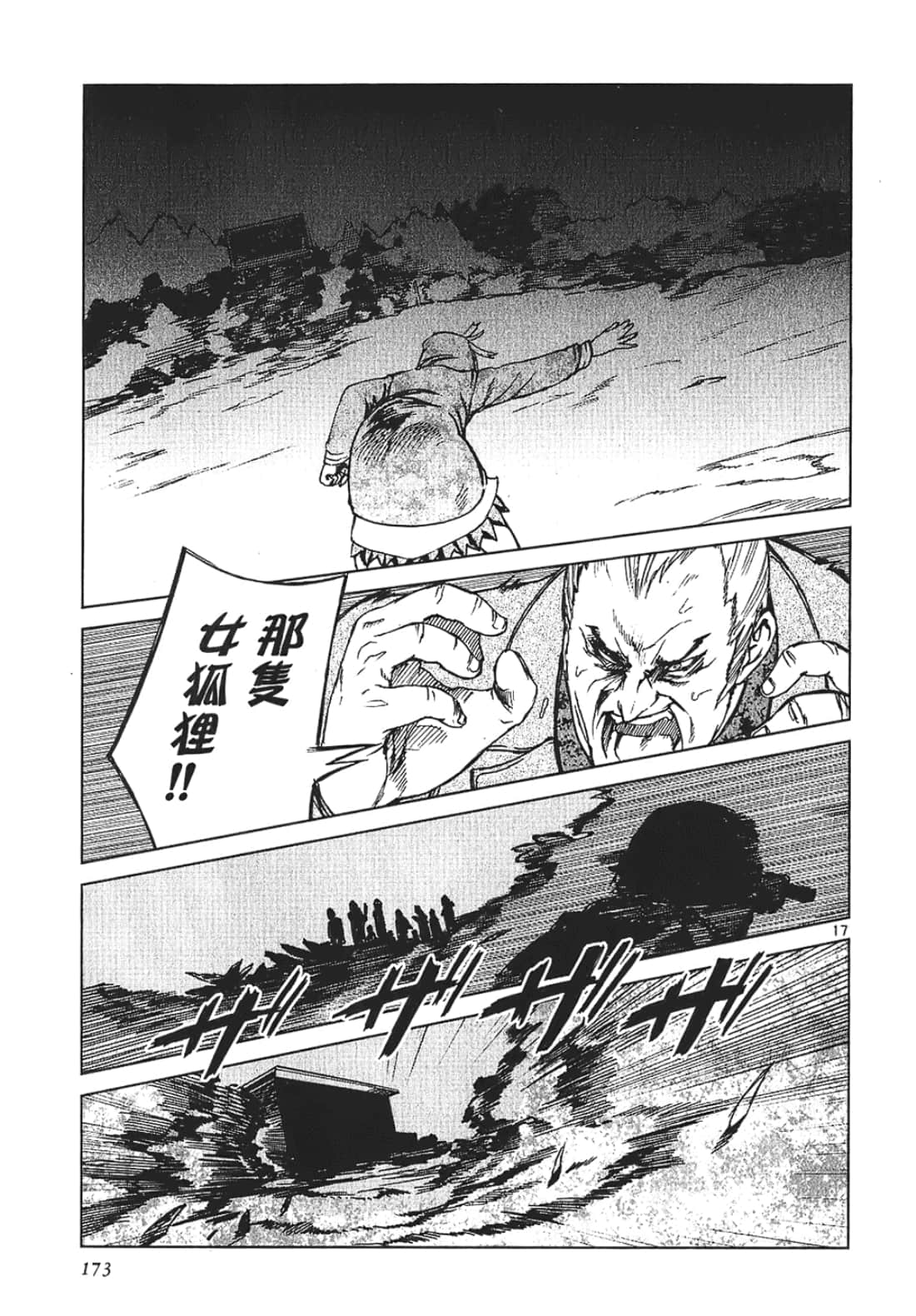 Page 173